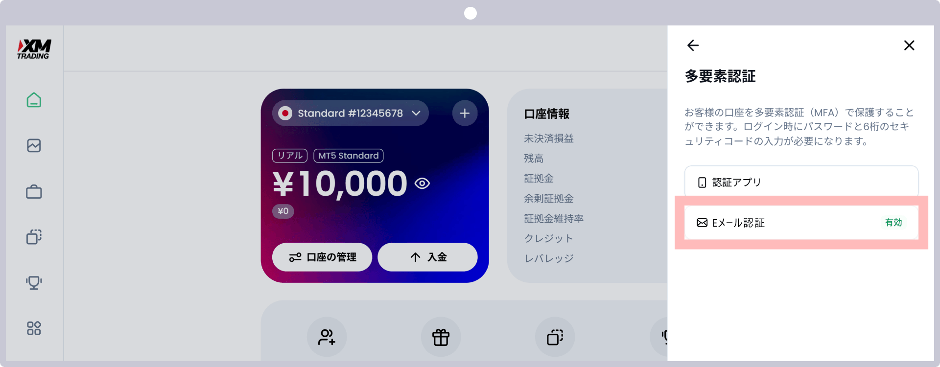 手順7