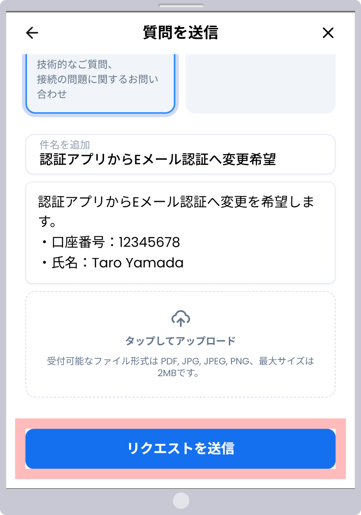 手順7
