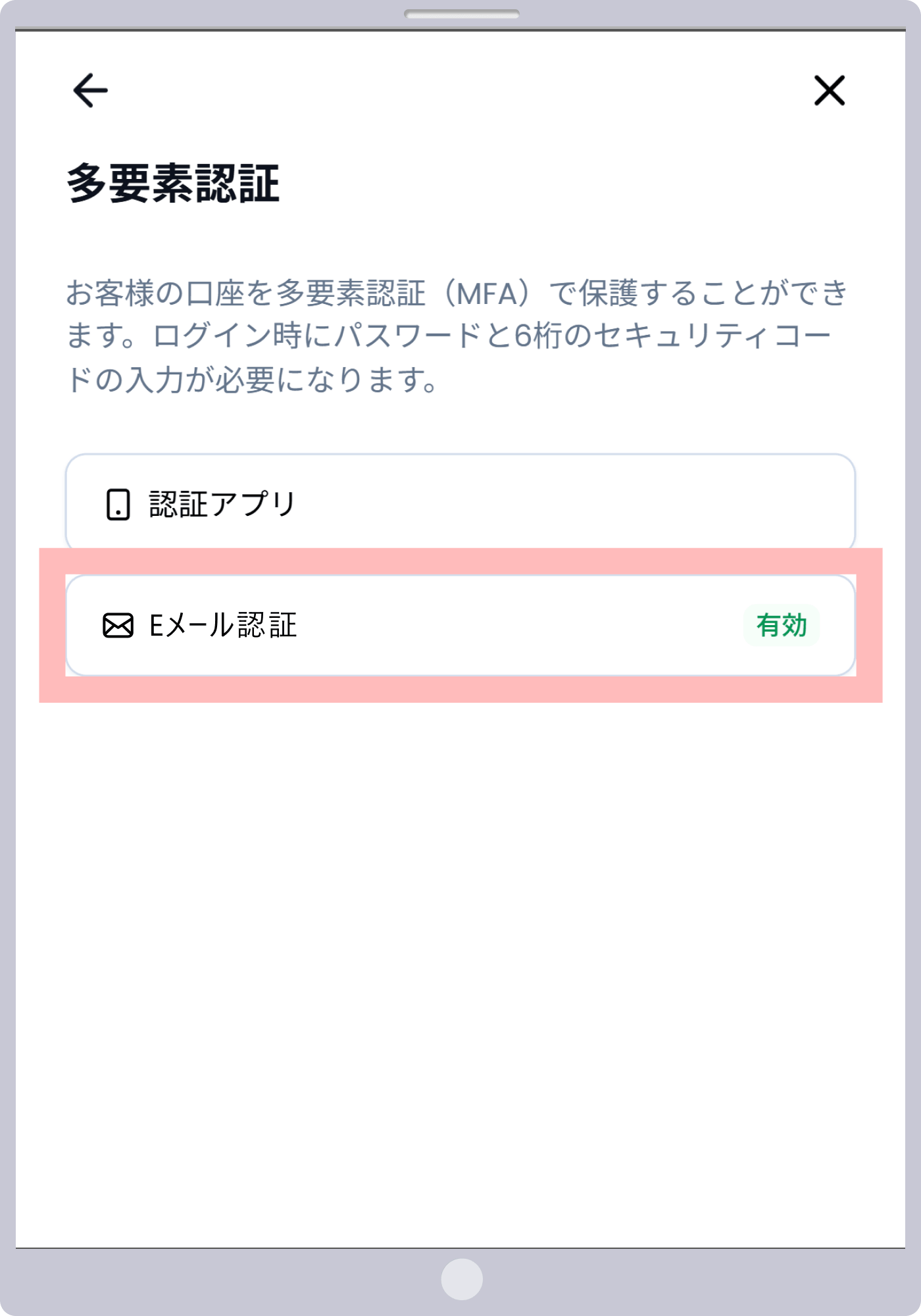 手順9