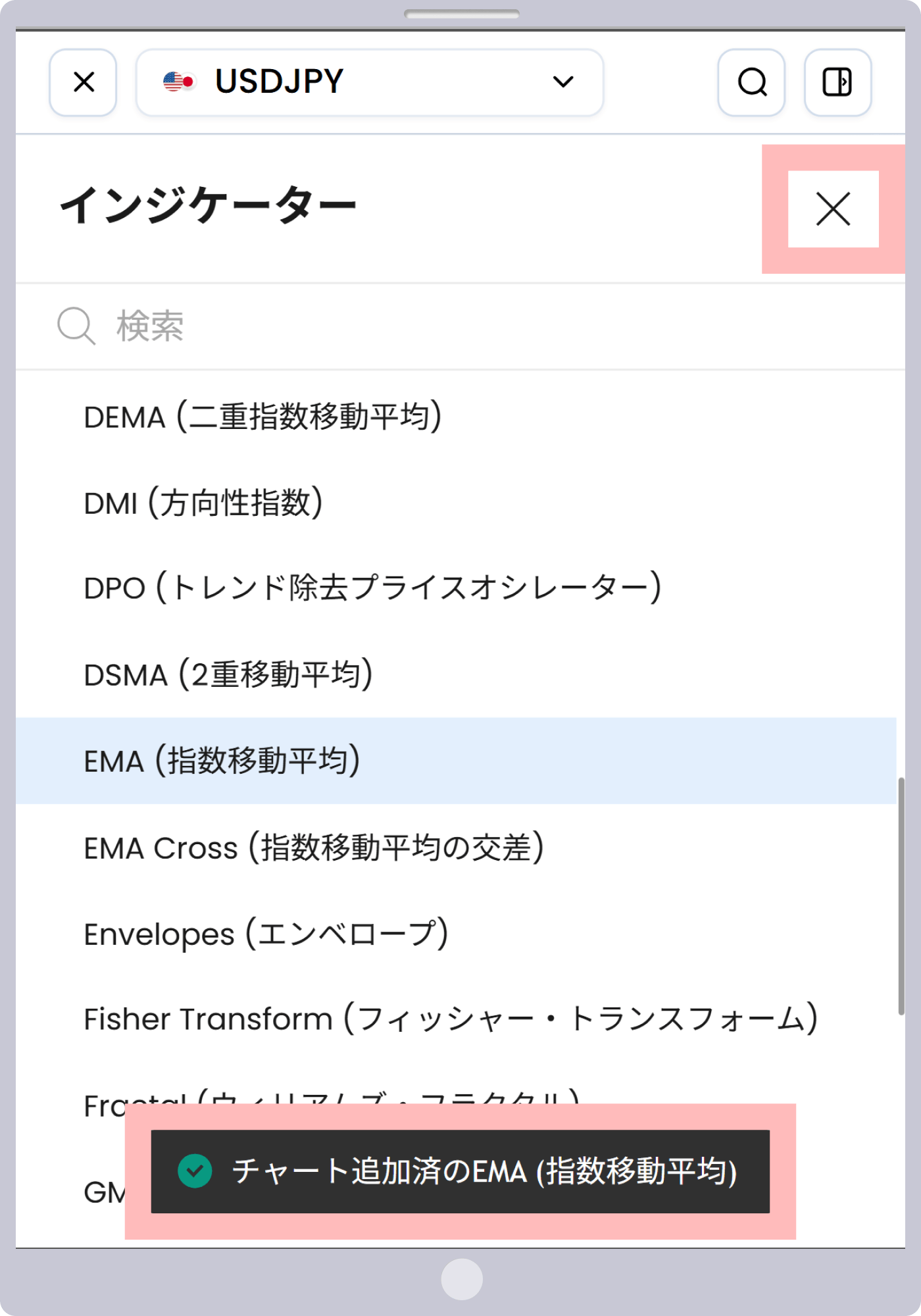 手順 6