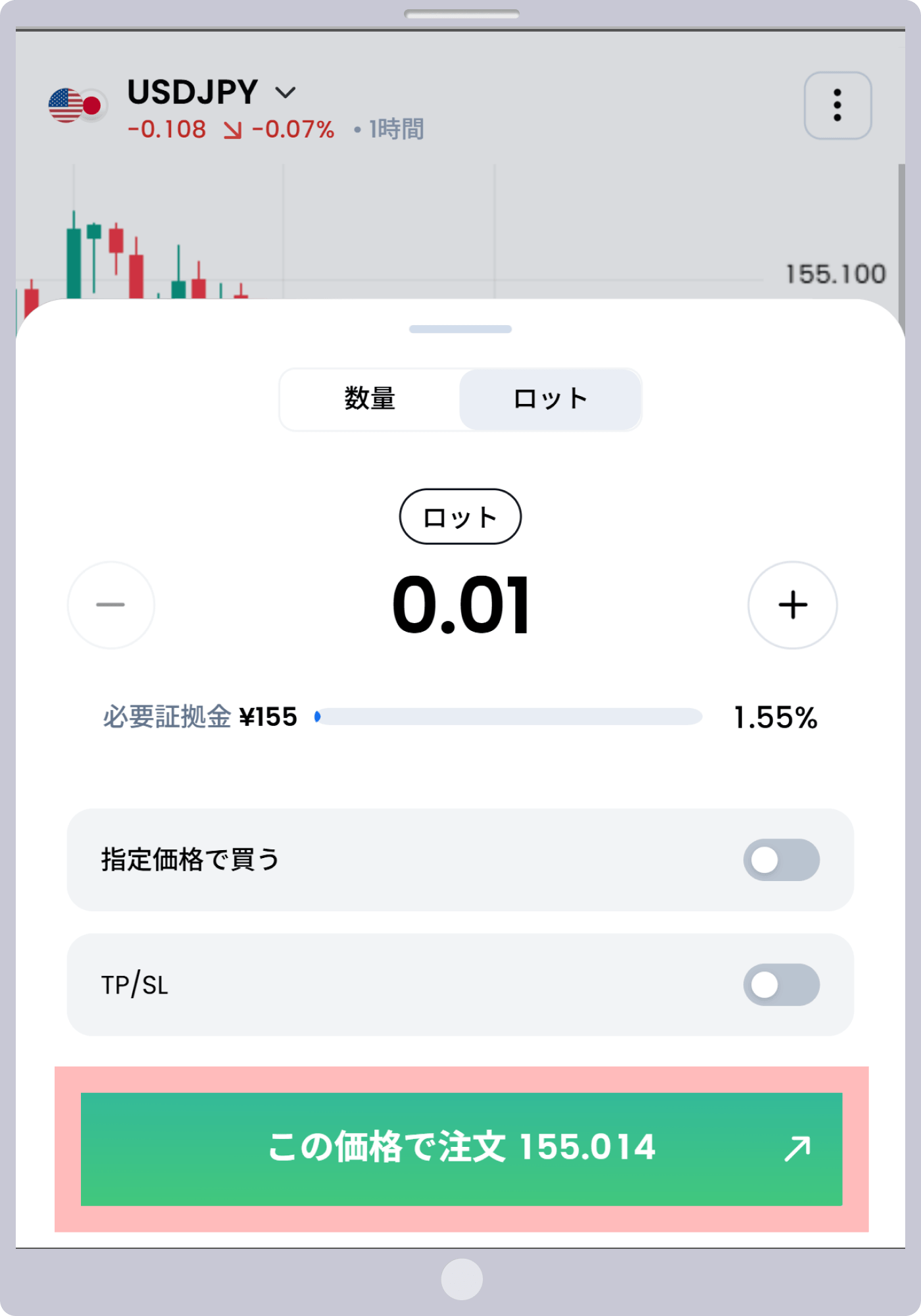 手順 4
