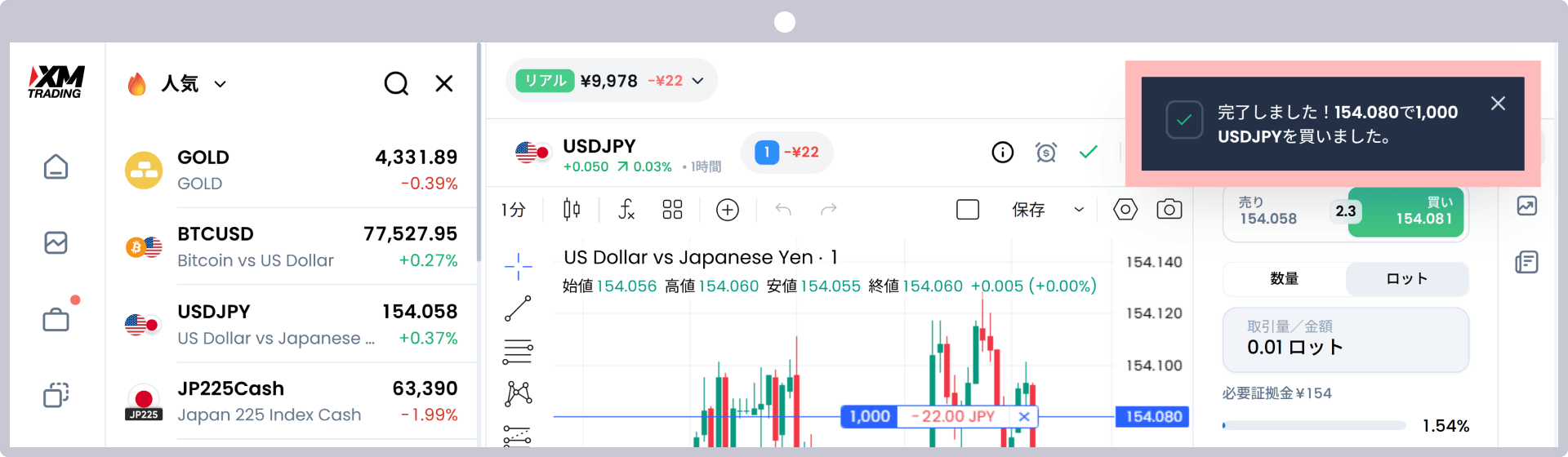 手順5