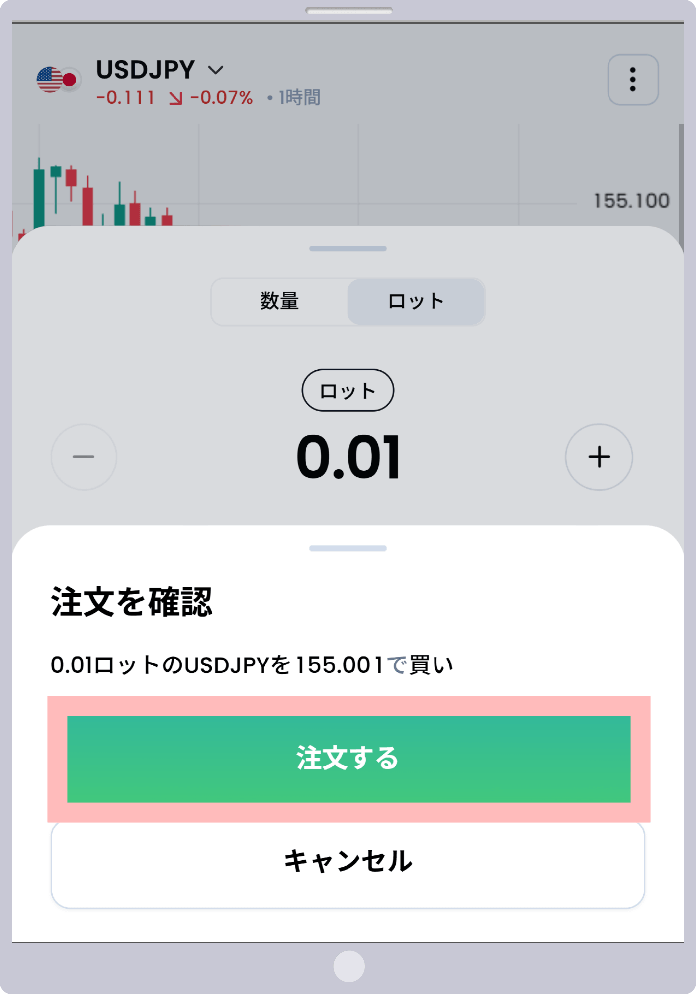 手順 5