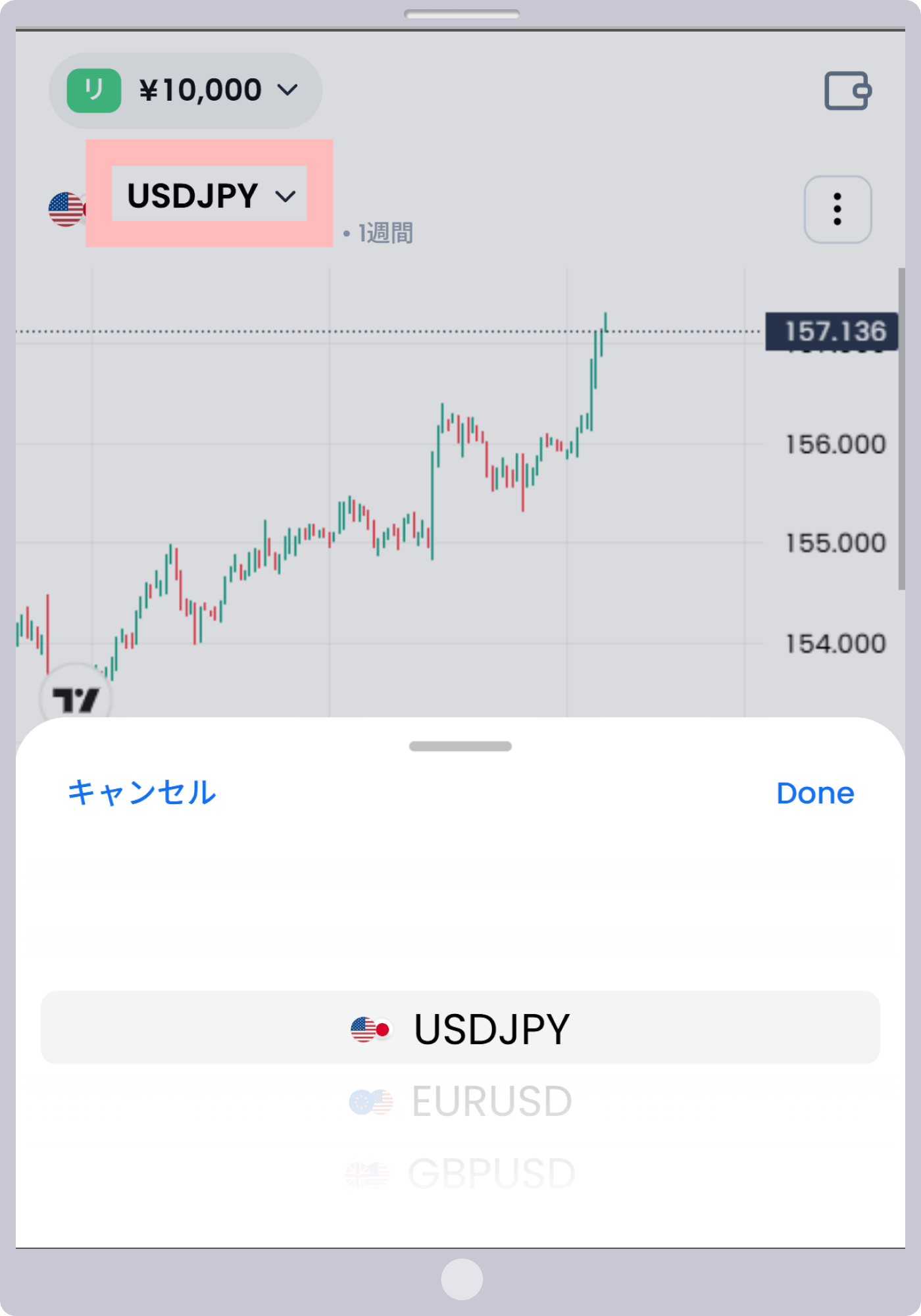 手順 2