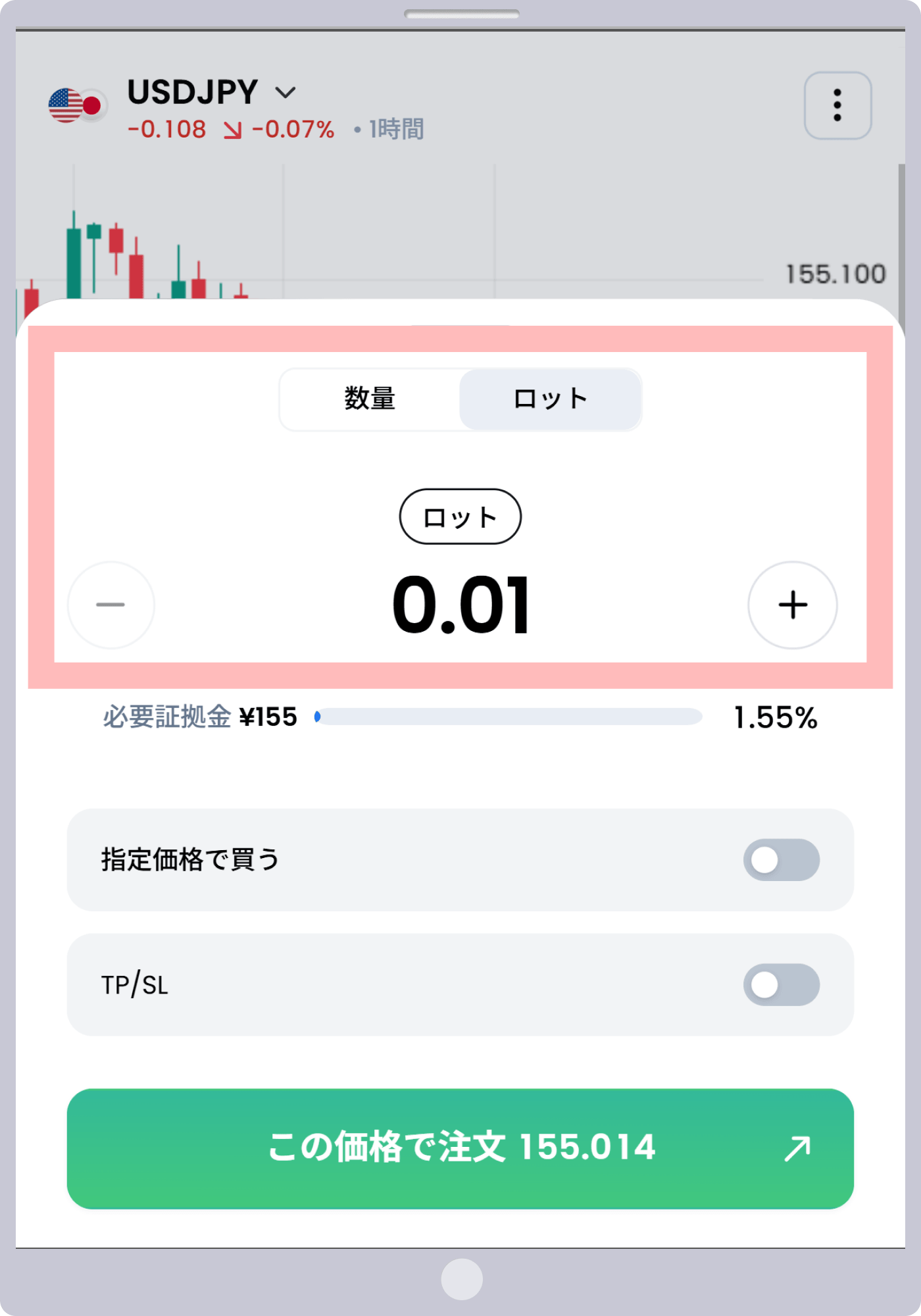 手順 4