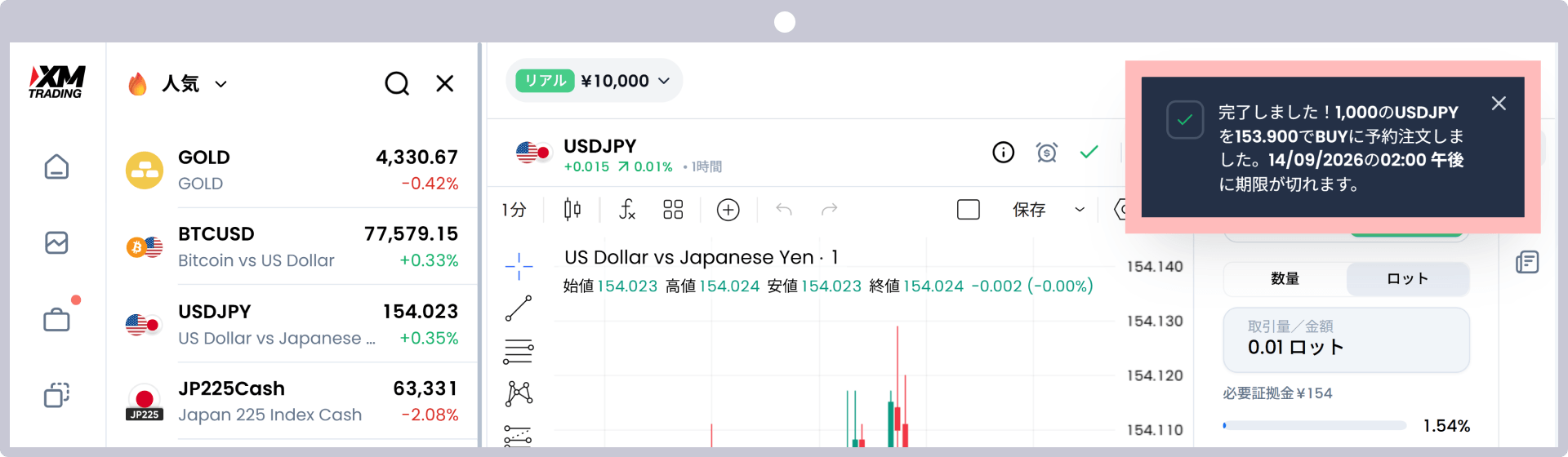 手順5