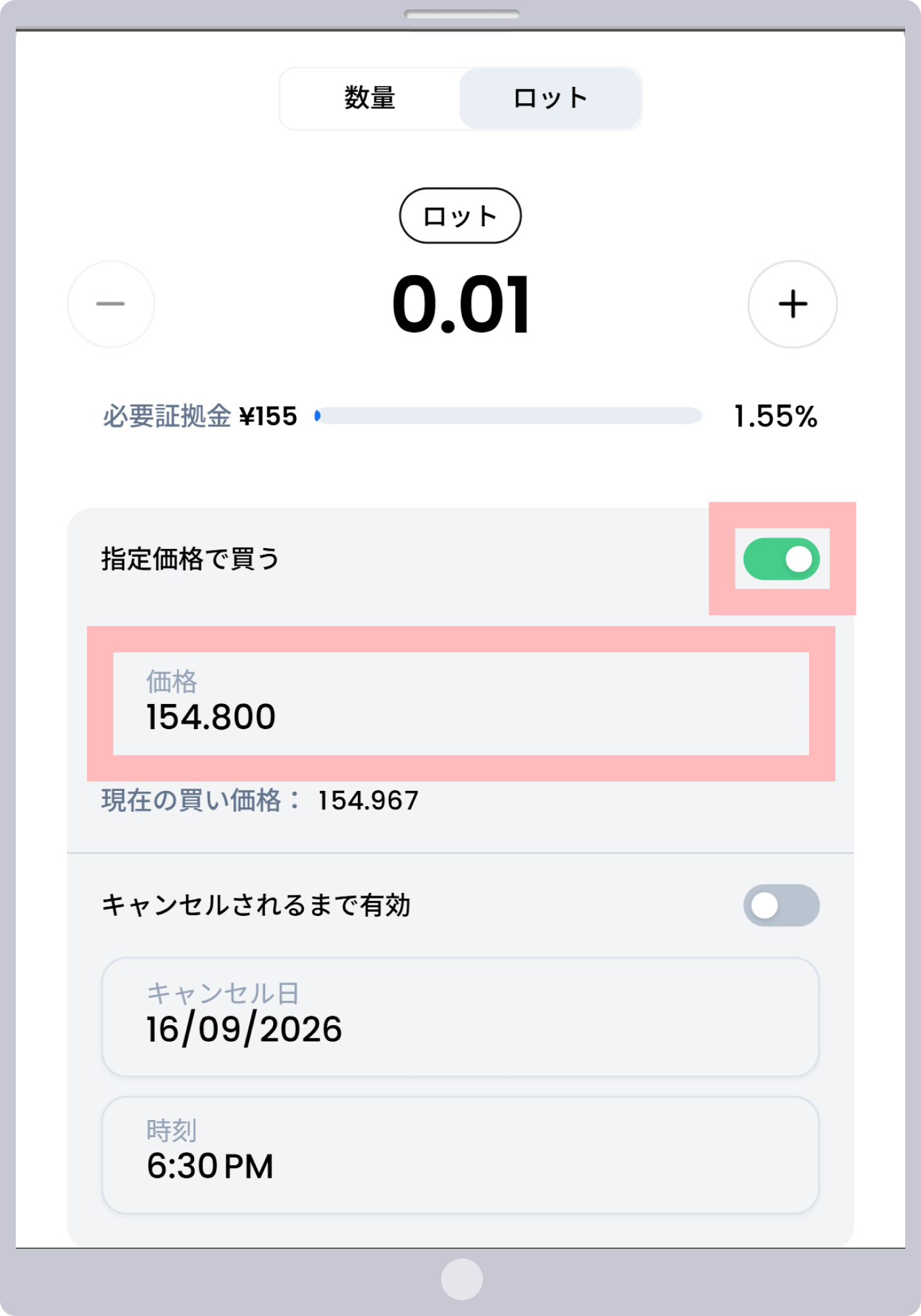 手順 5