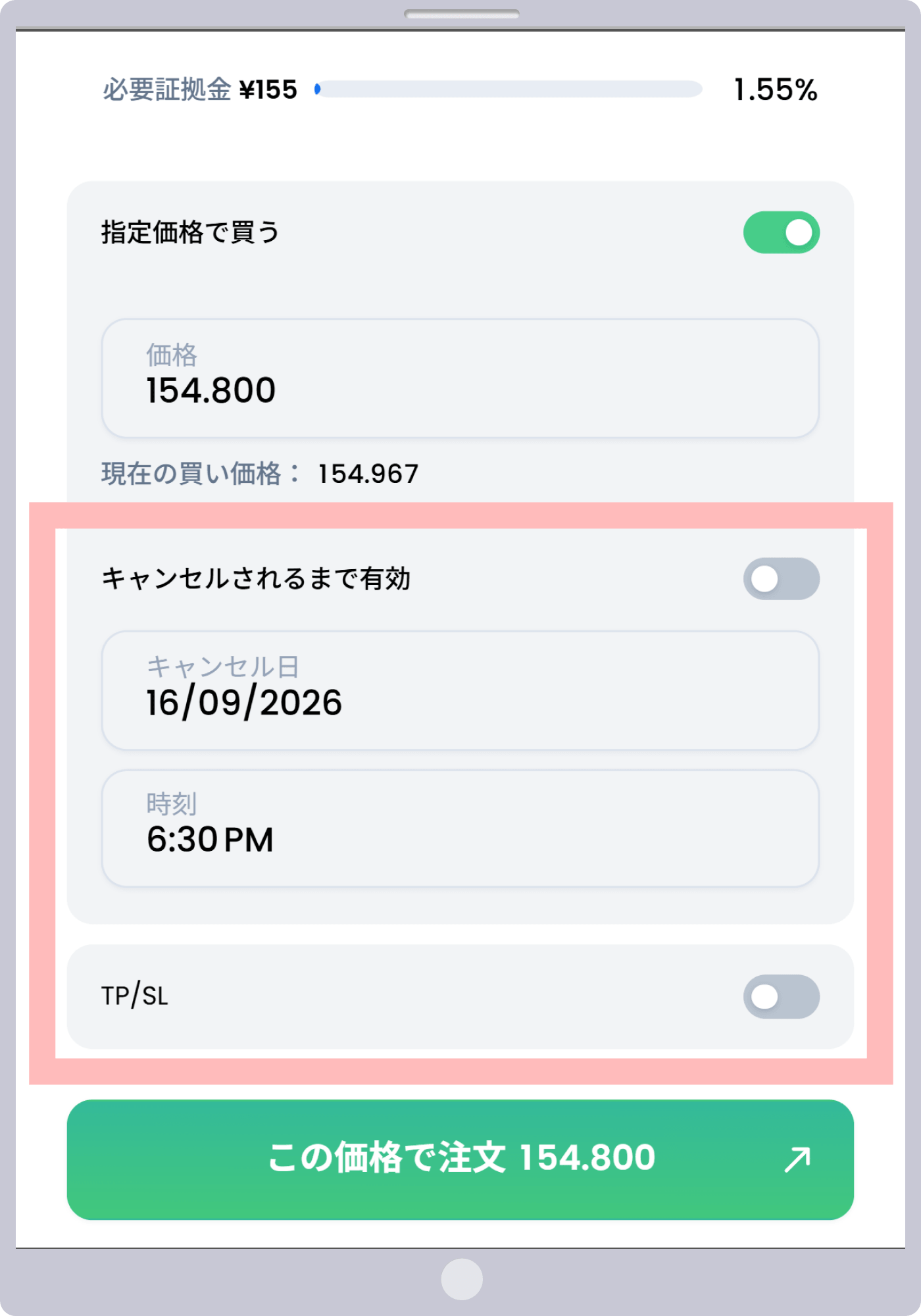 手順 6