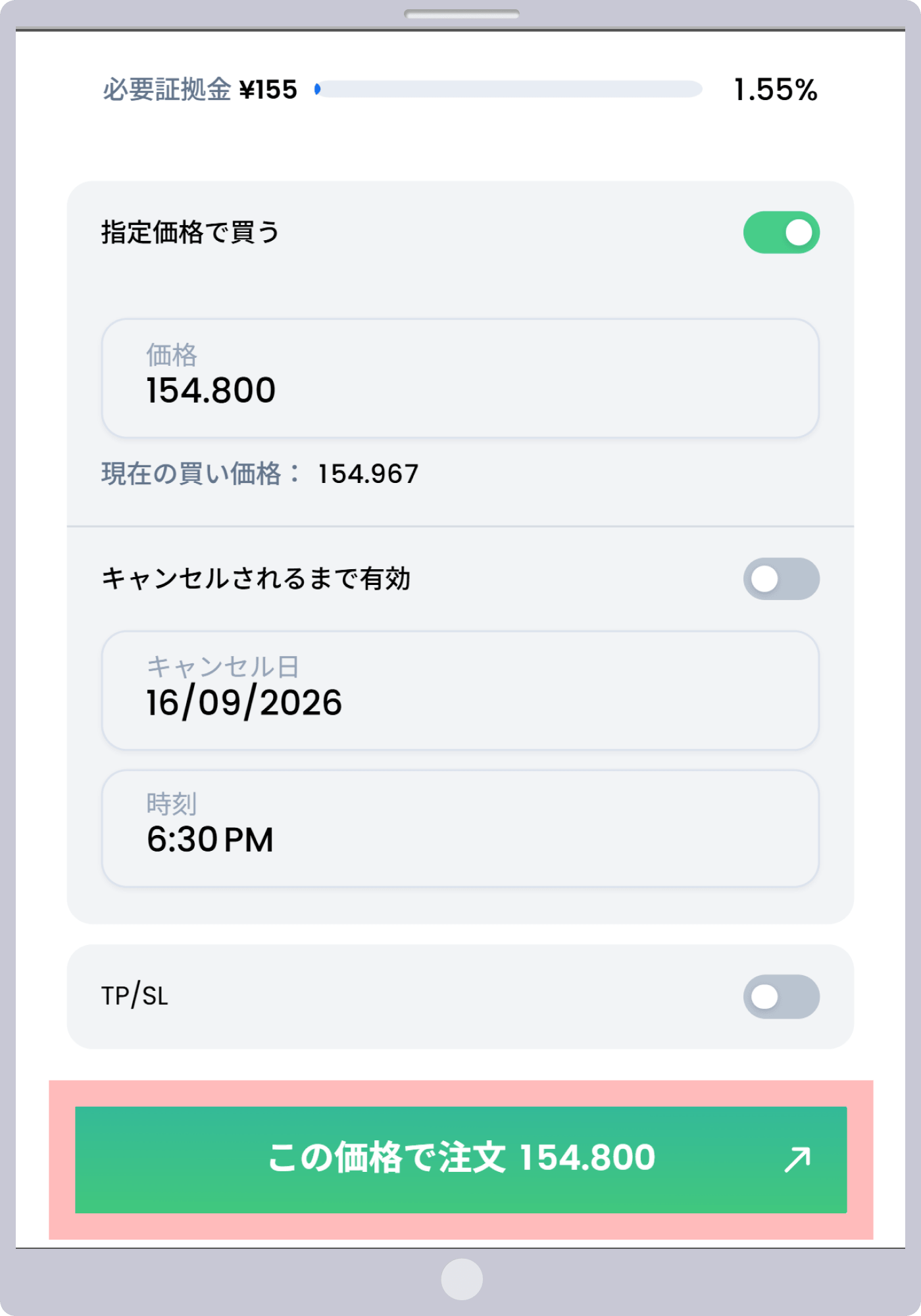 手順 7