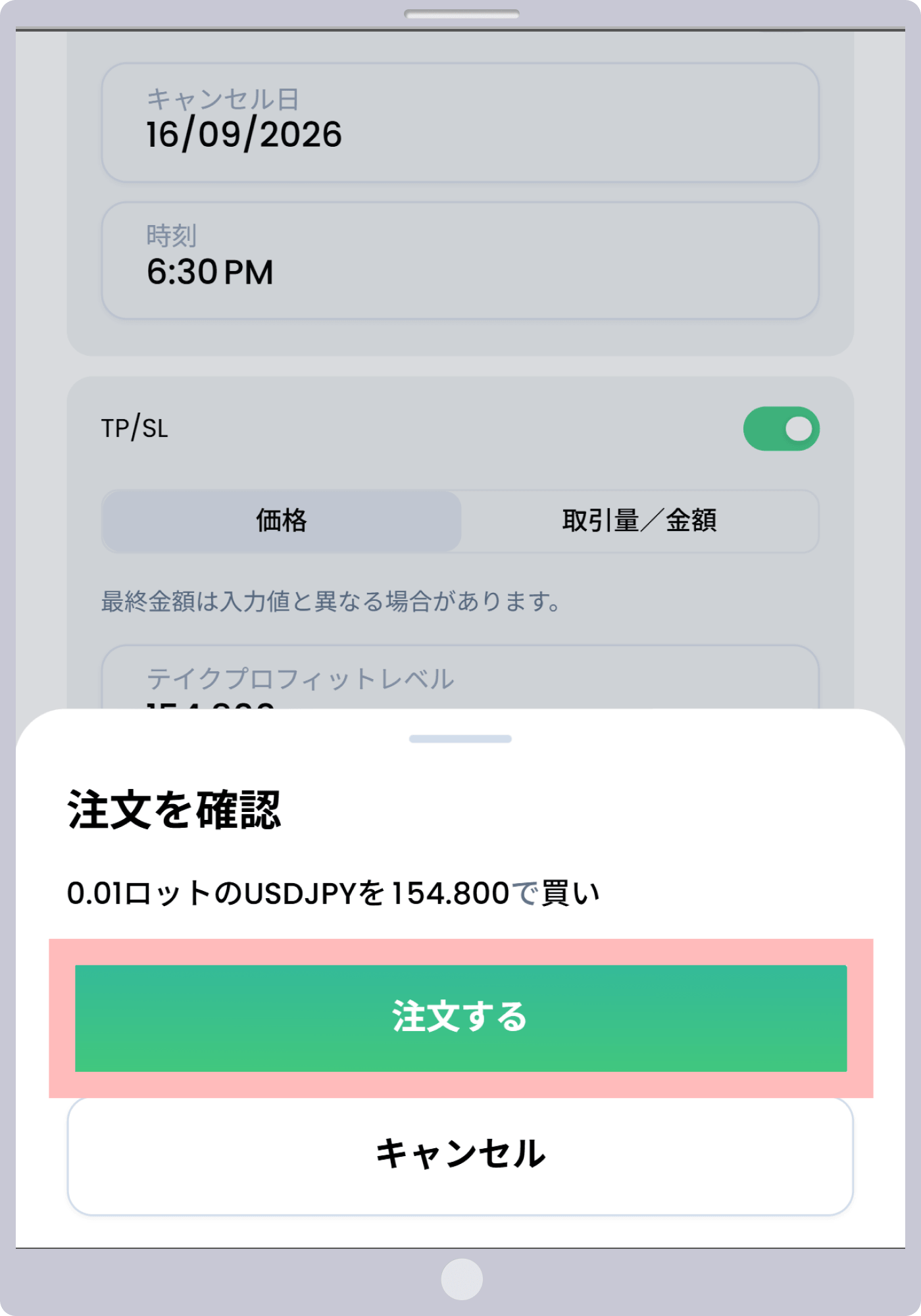手順 8