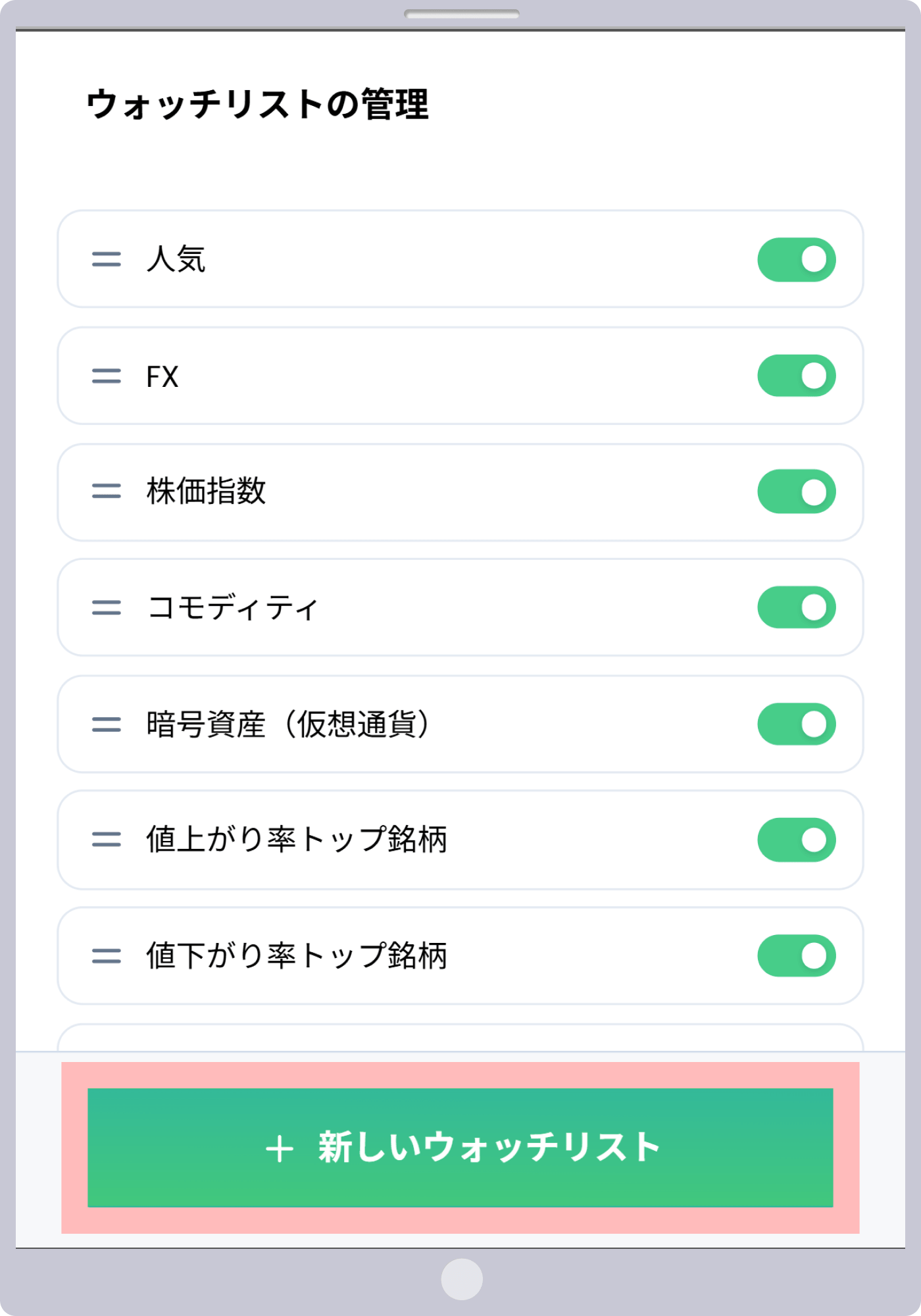 手順3