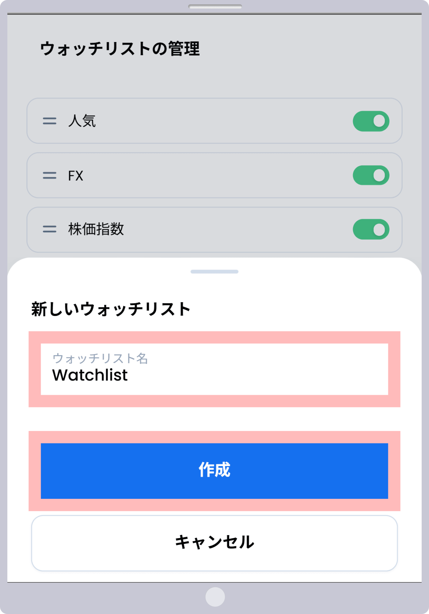 手順4