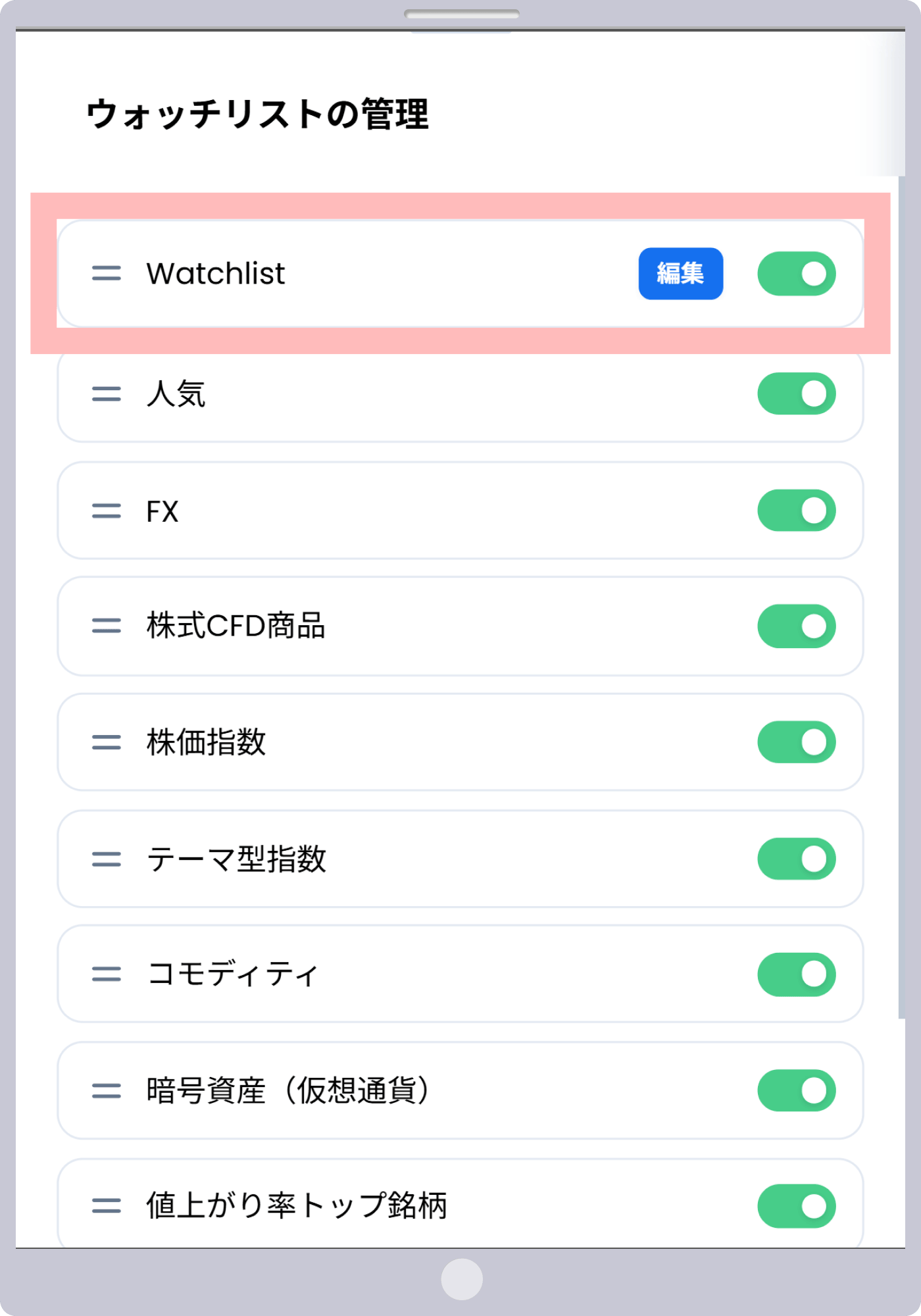 手順5