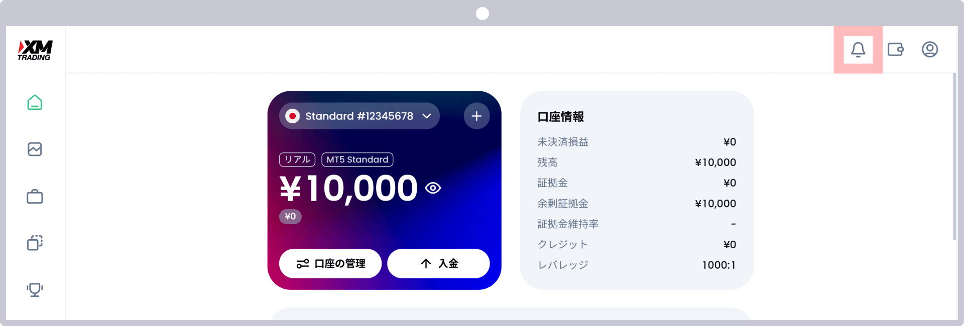 手順1