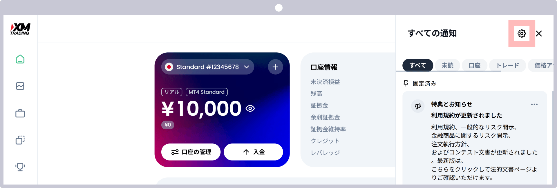 手順2