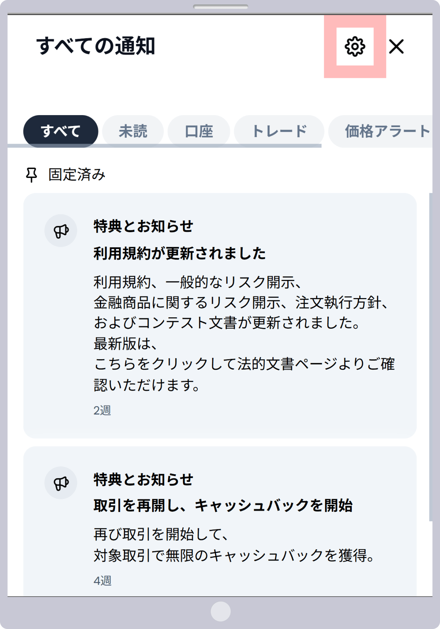 手順 2
