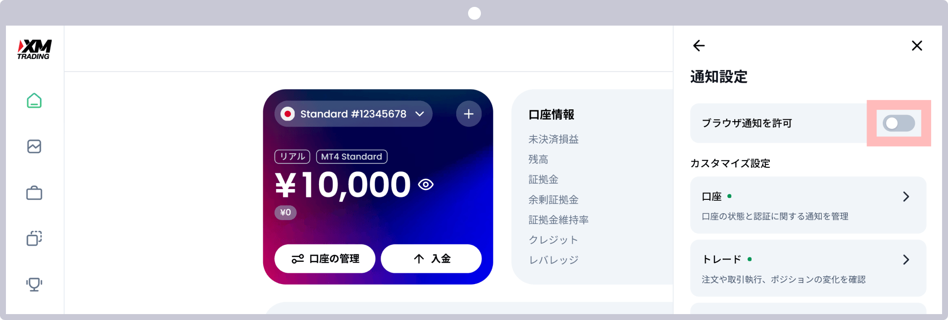 手順3