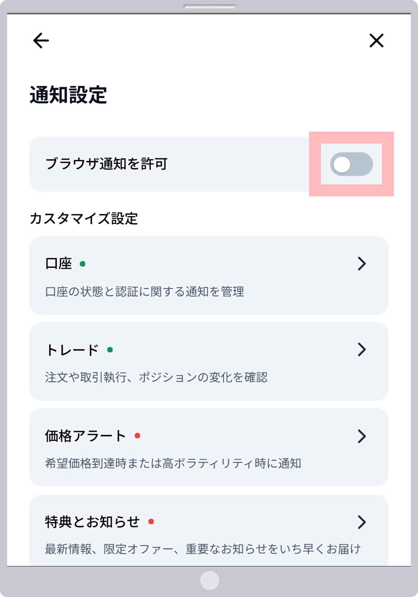 手順 3