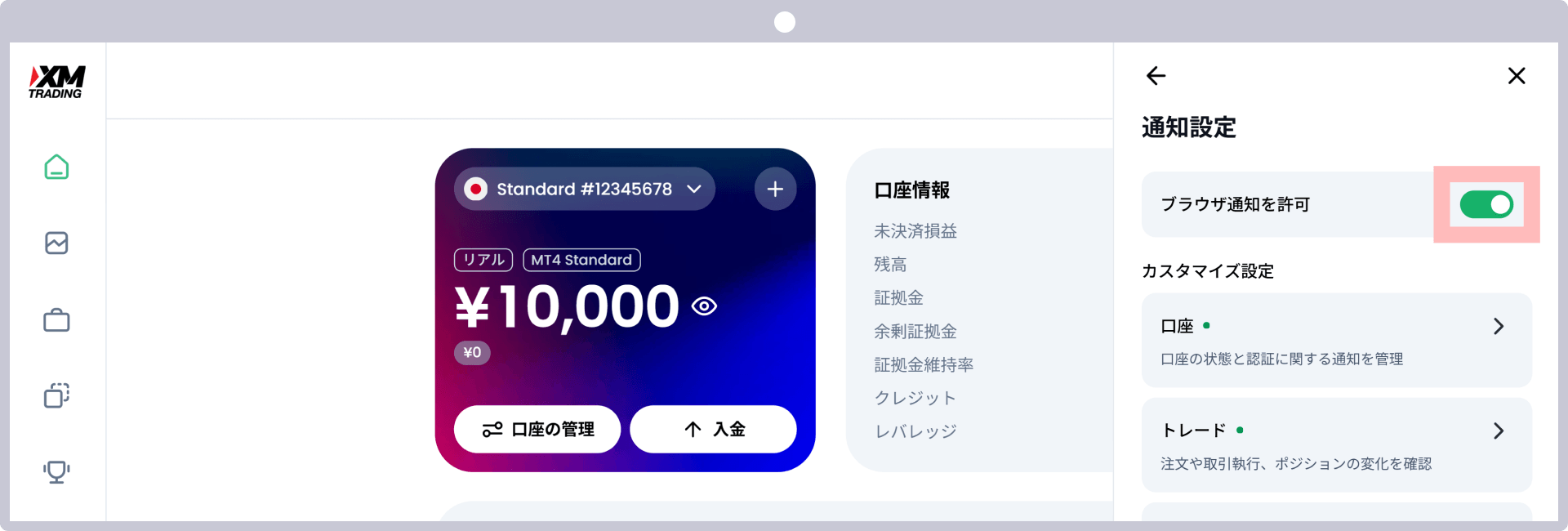 手順4