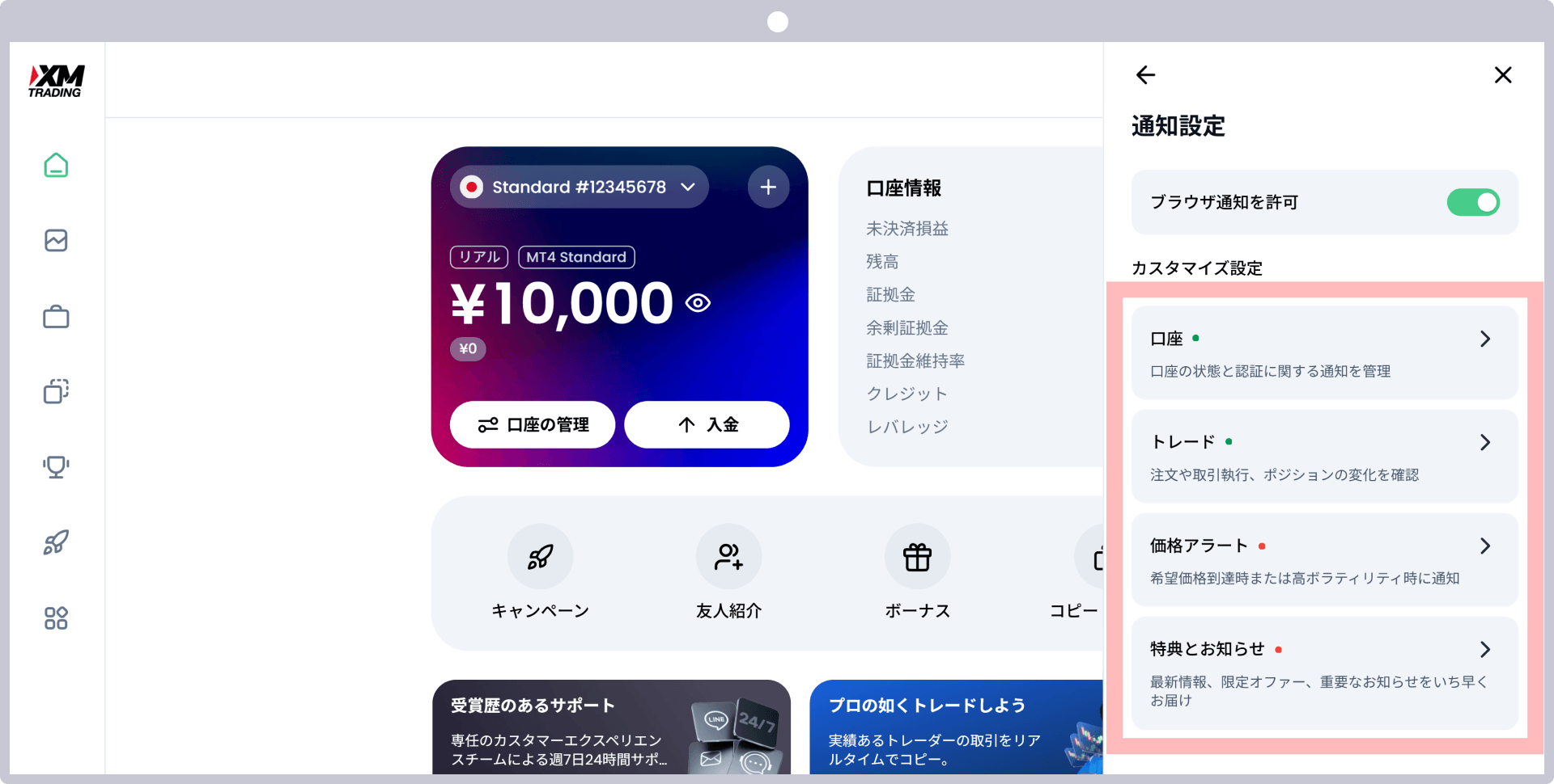 手順5