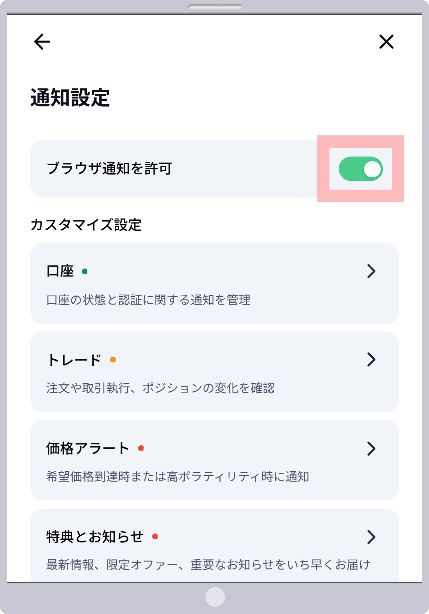 手順 5