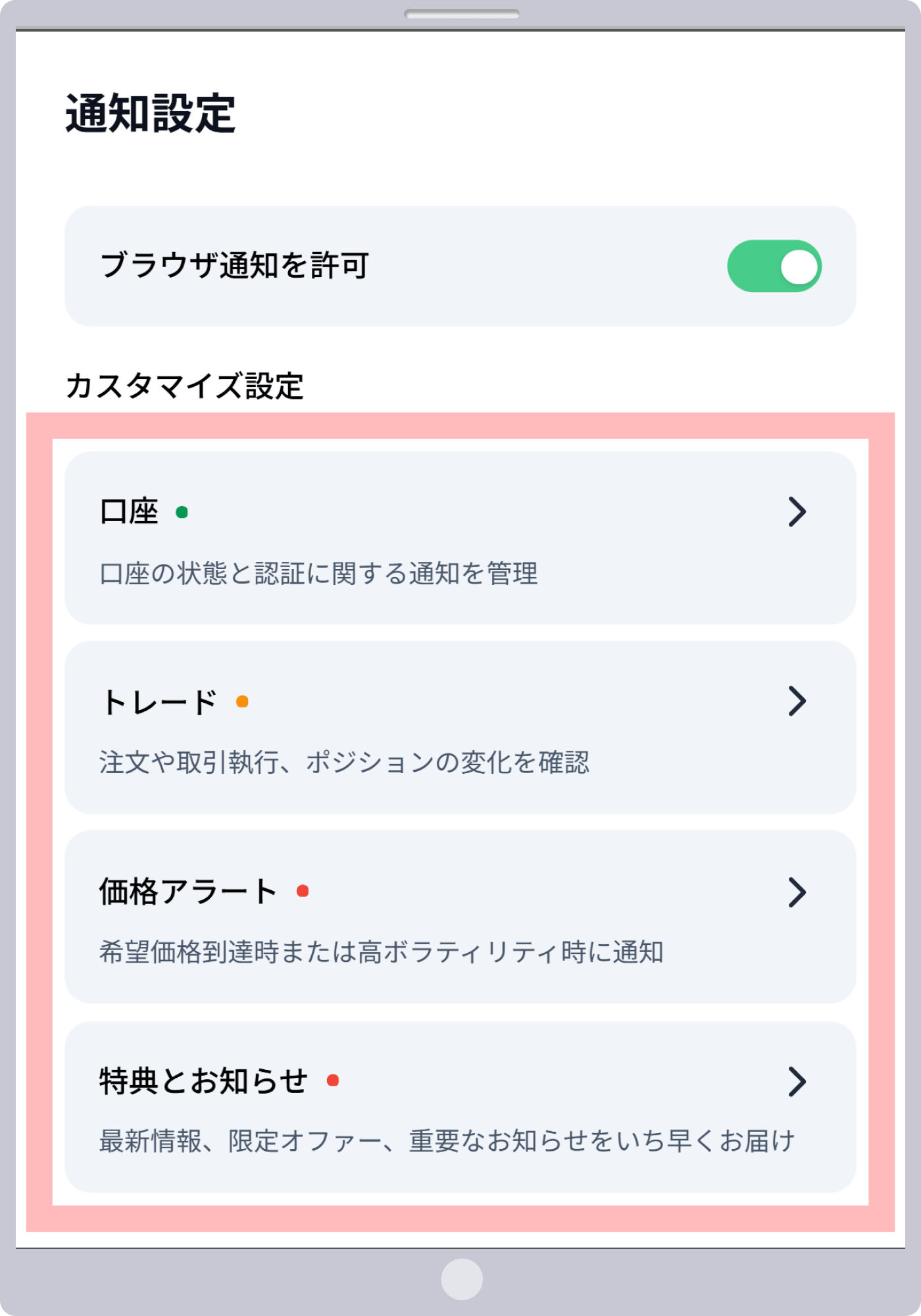 手順 6
