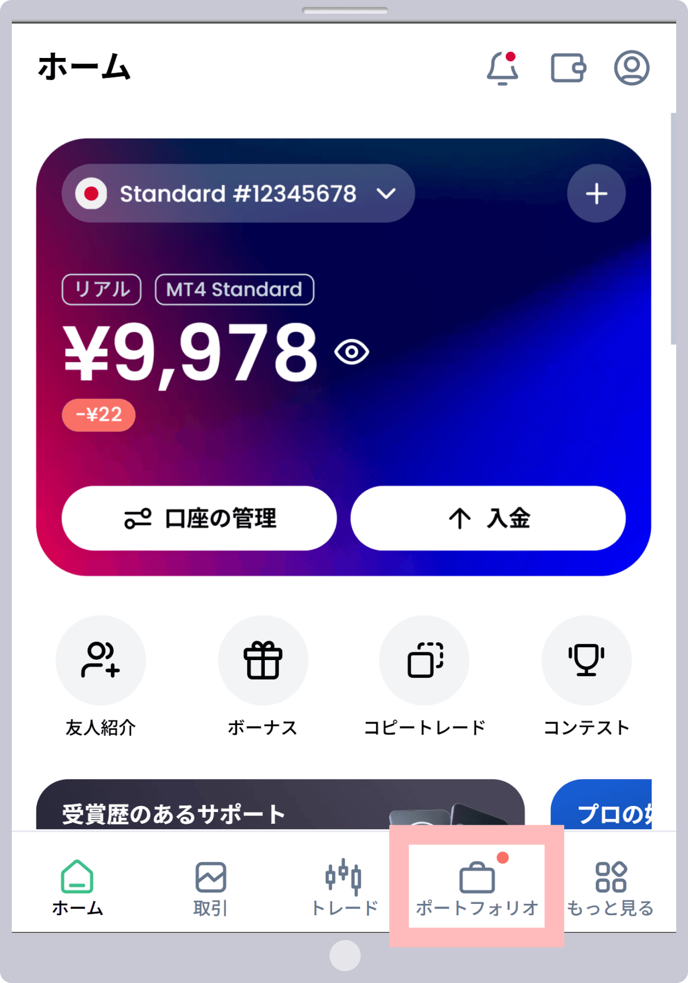 手順1