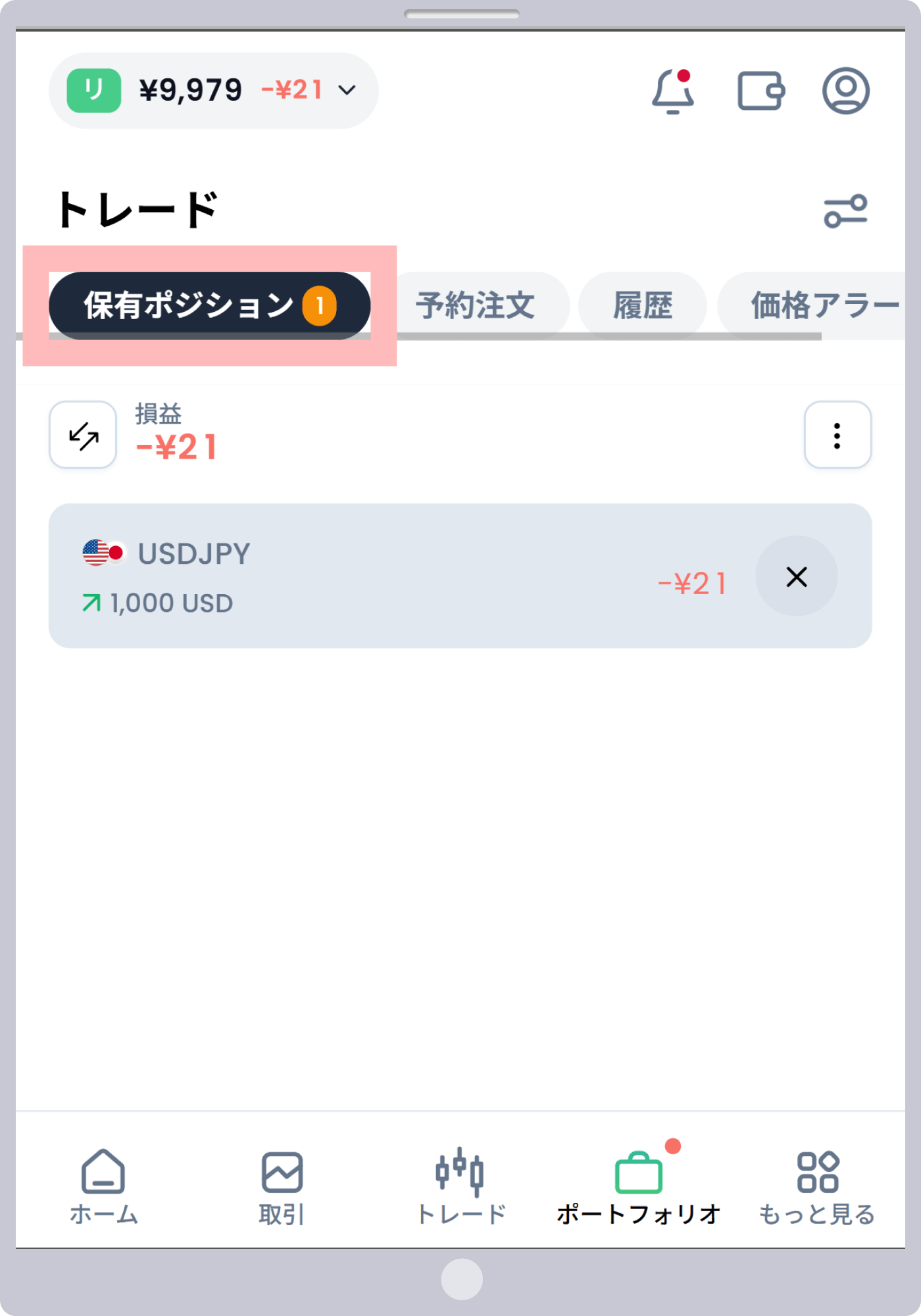 手順2