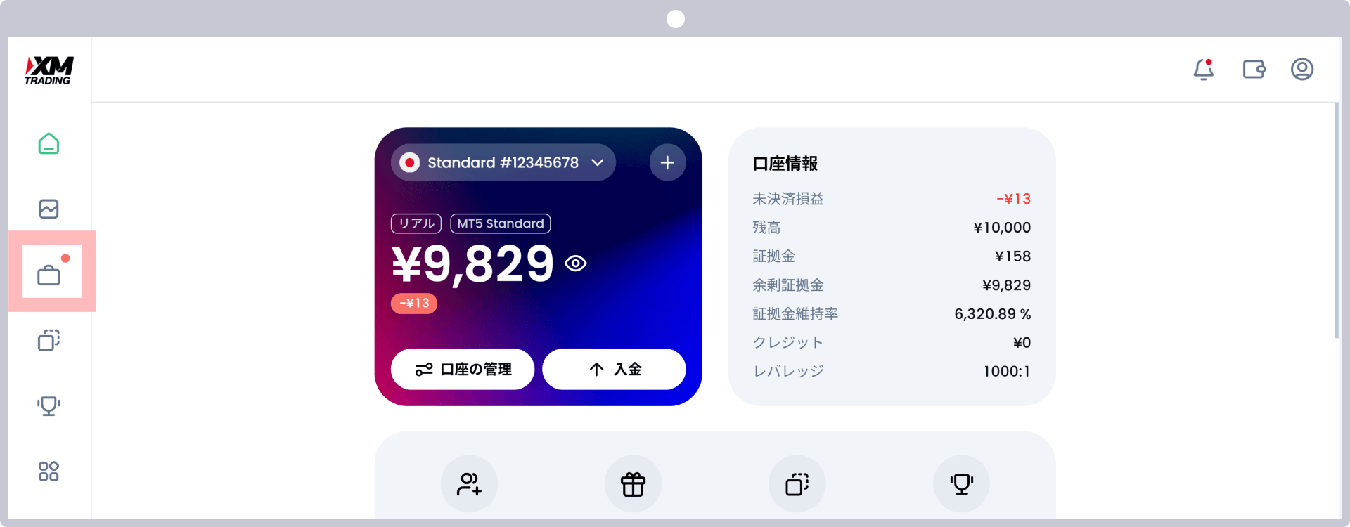 手順1