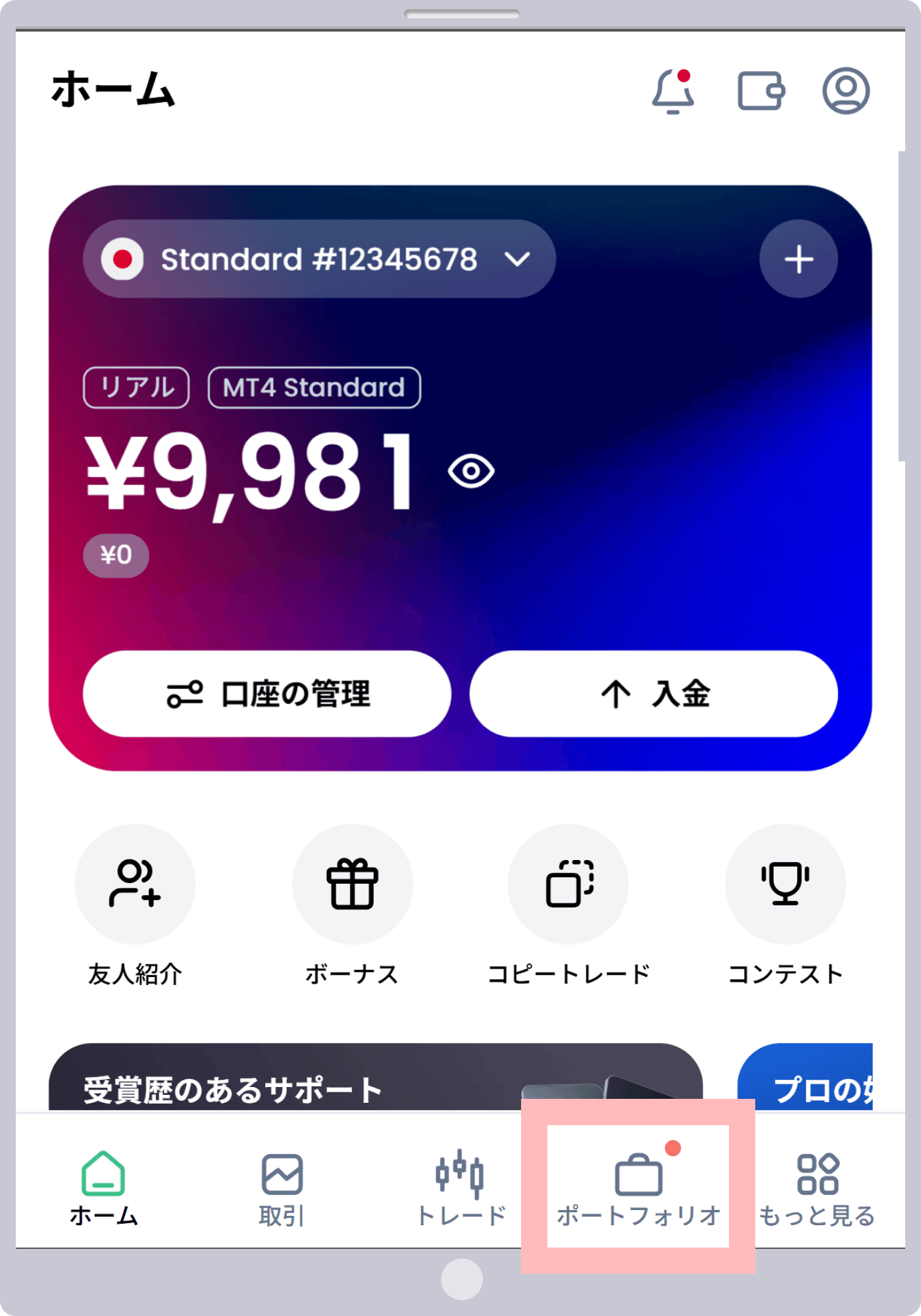 手順1