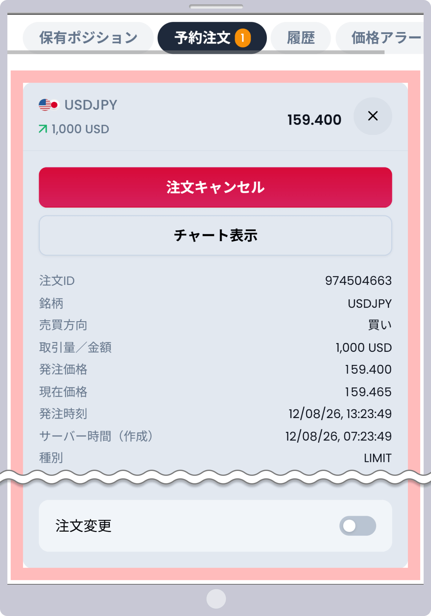 手順3