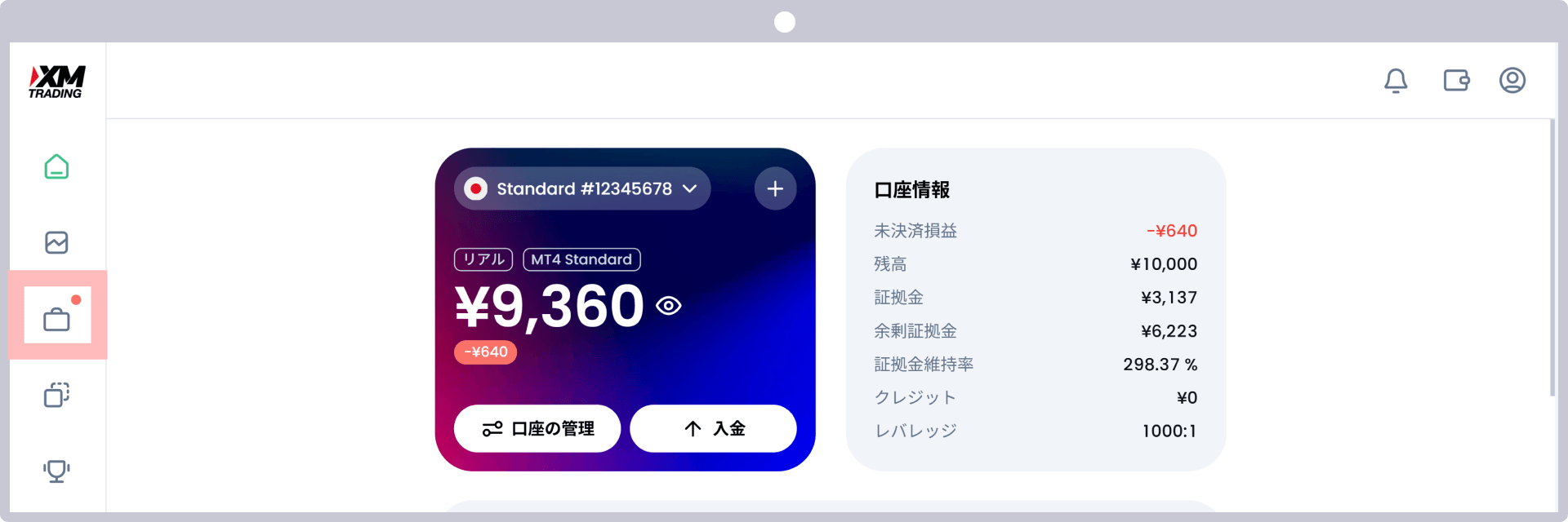 手順1