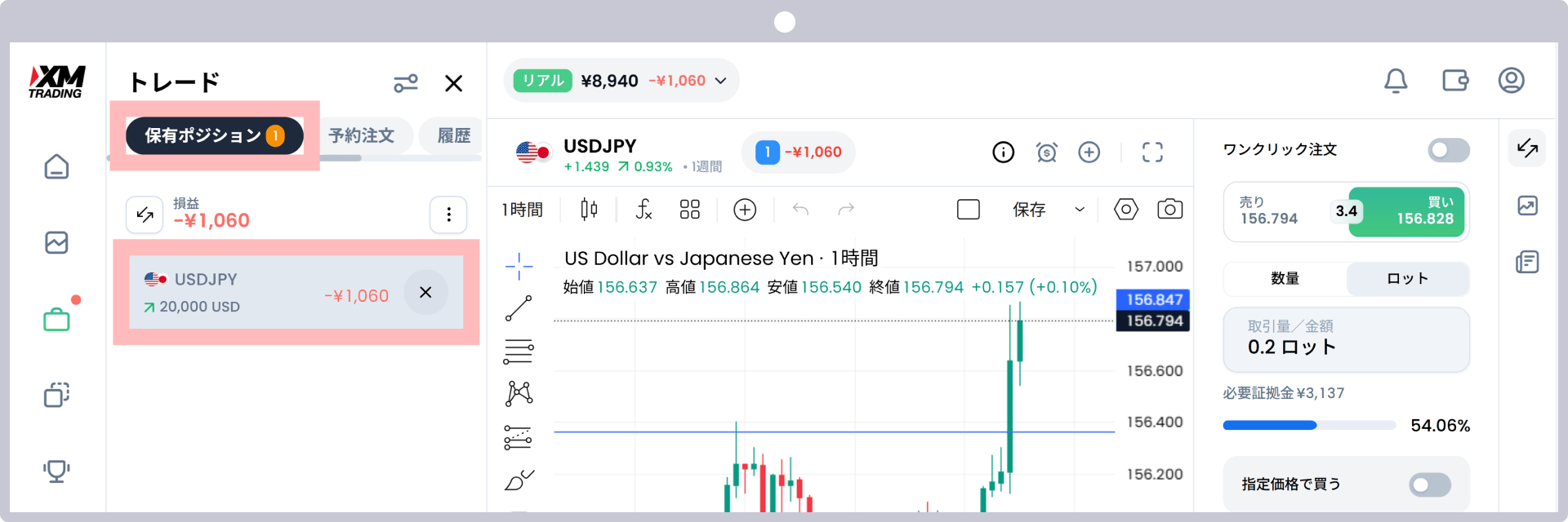 手順2