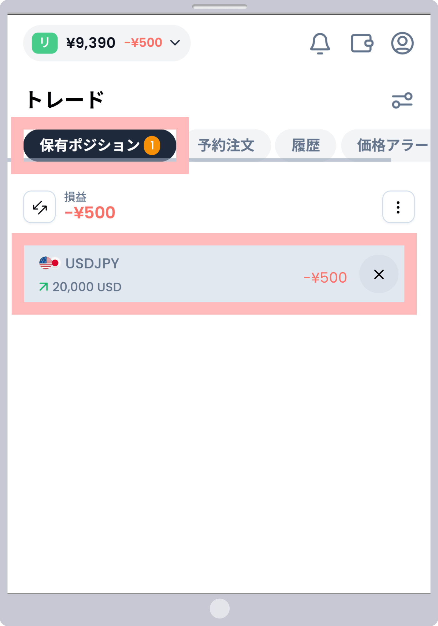 手順 2