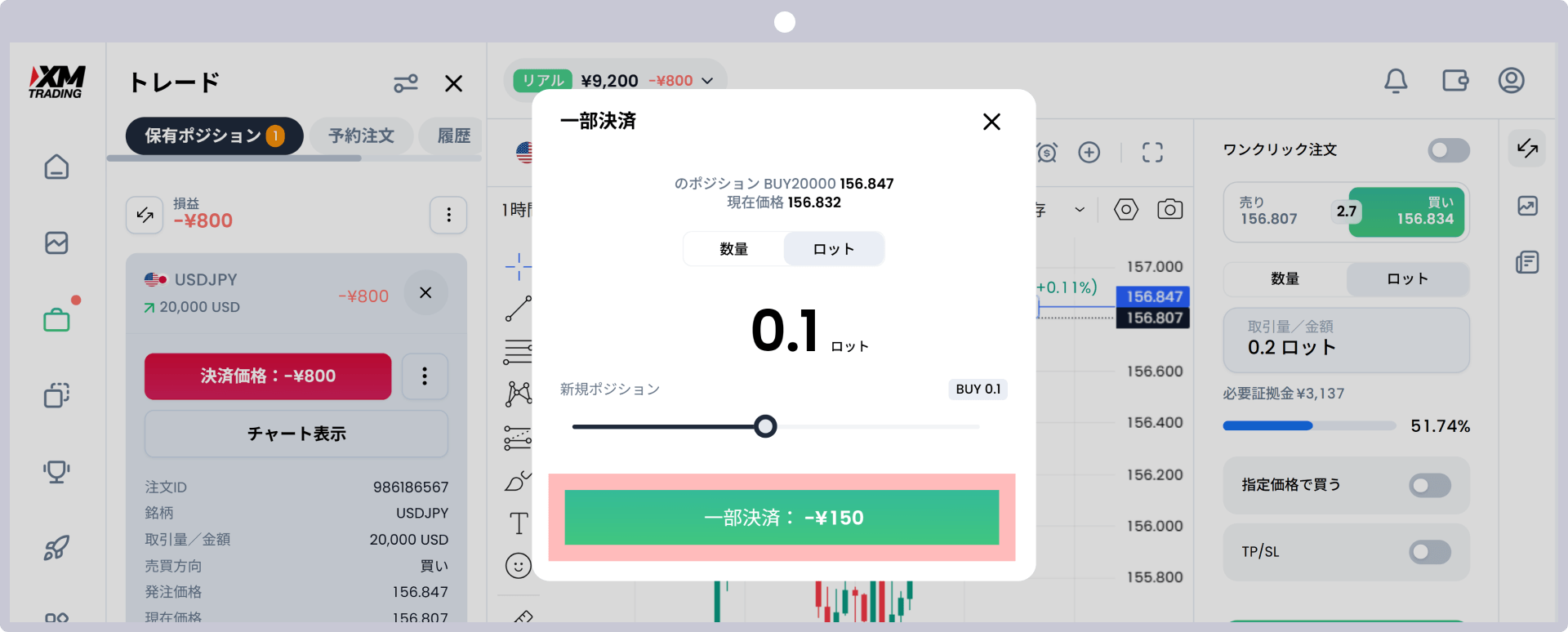 手順5