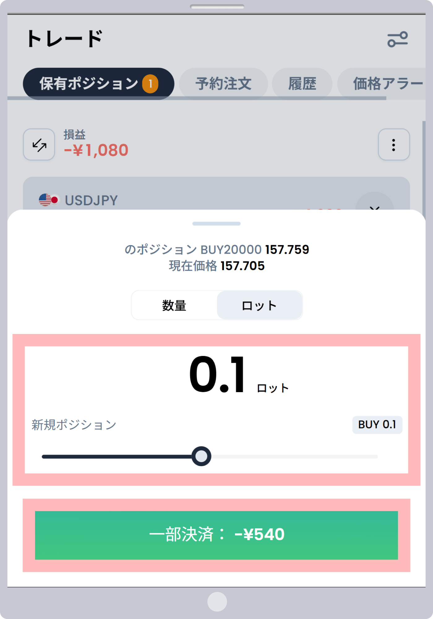 手順 5