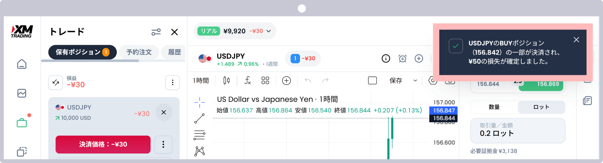 手順6