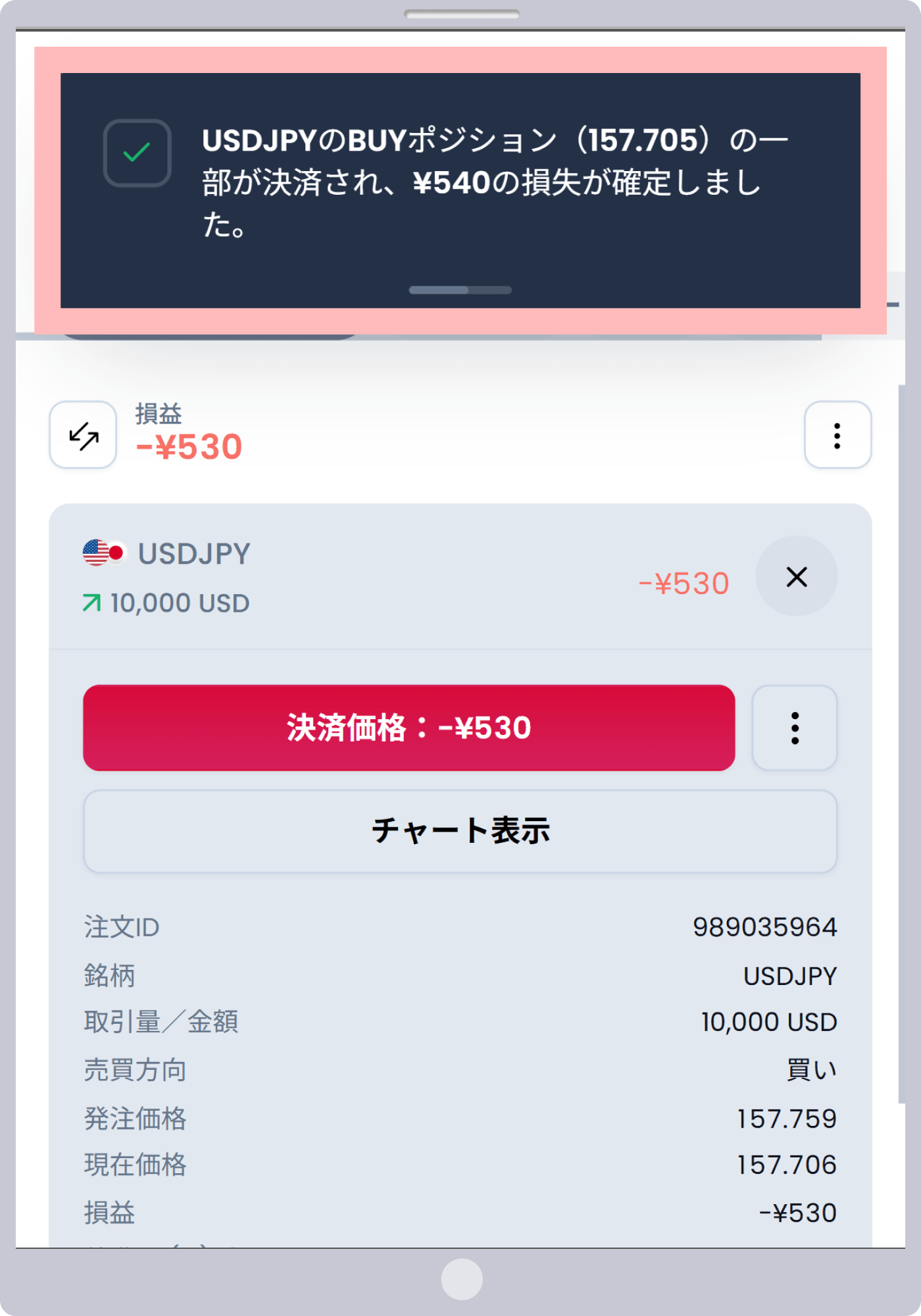 手順 6