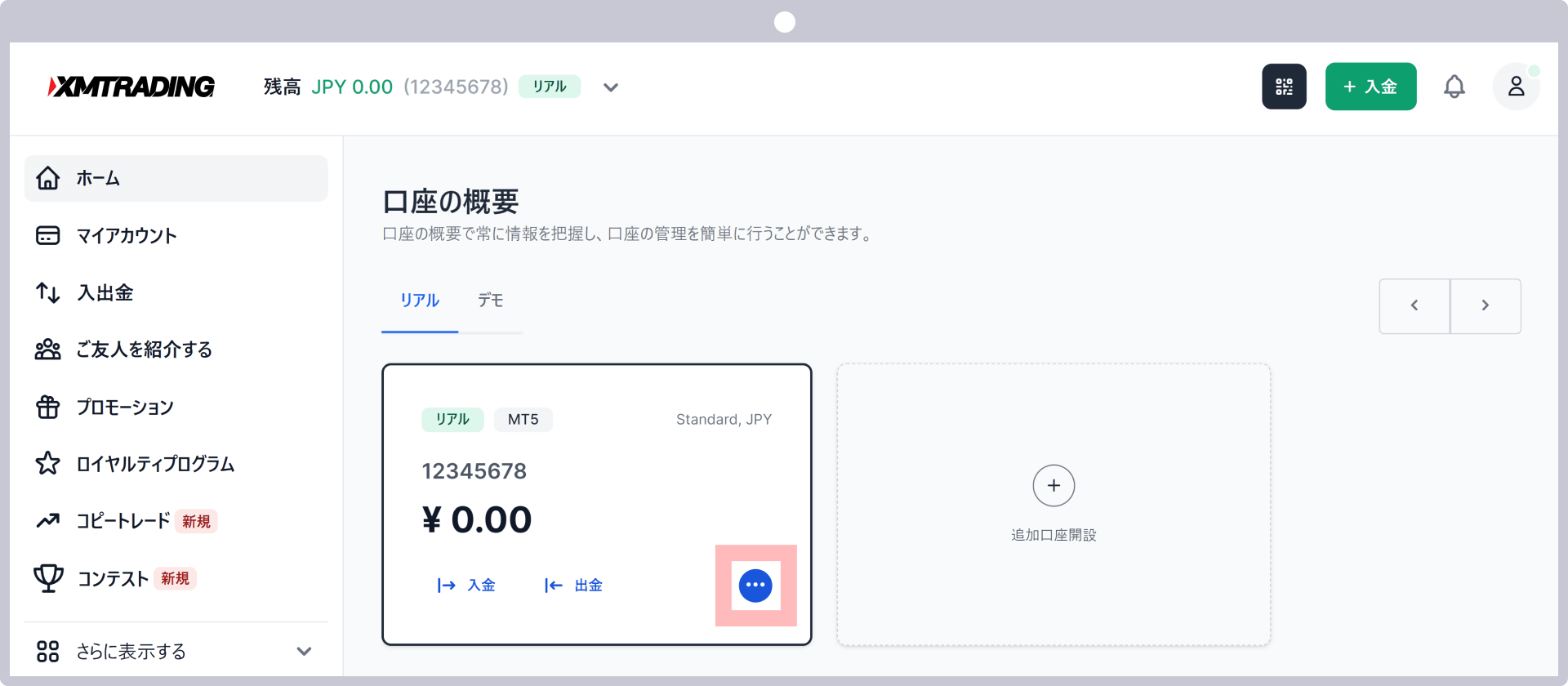 手順 1