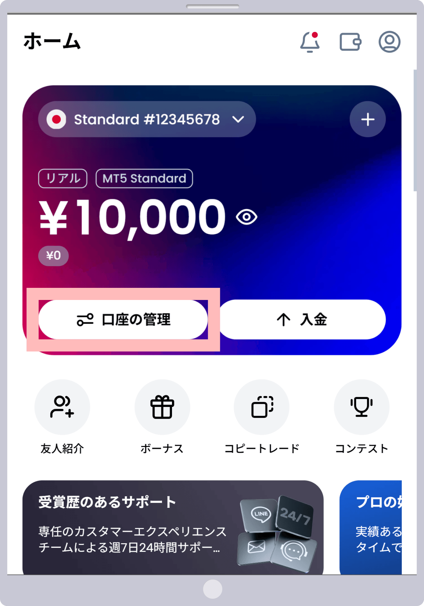 手順1
