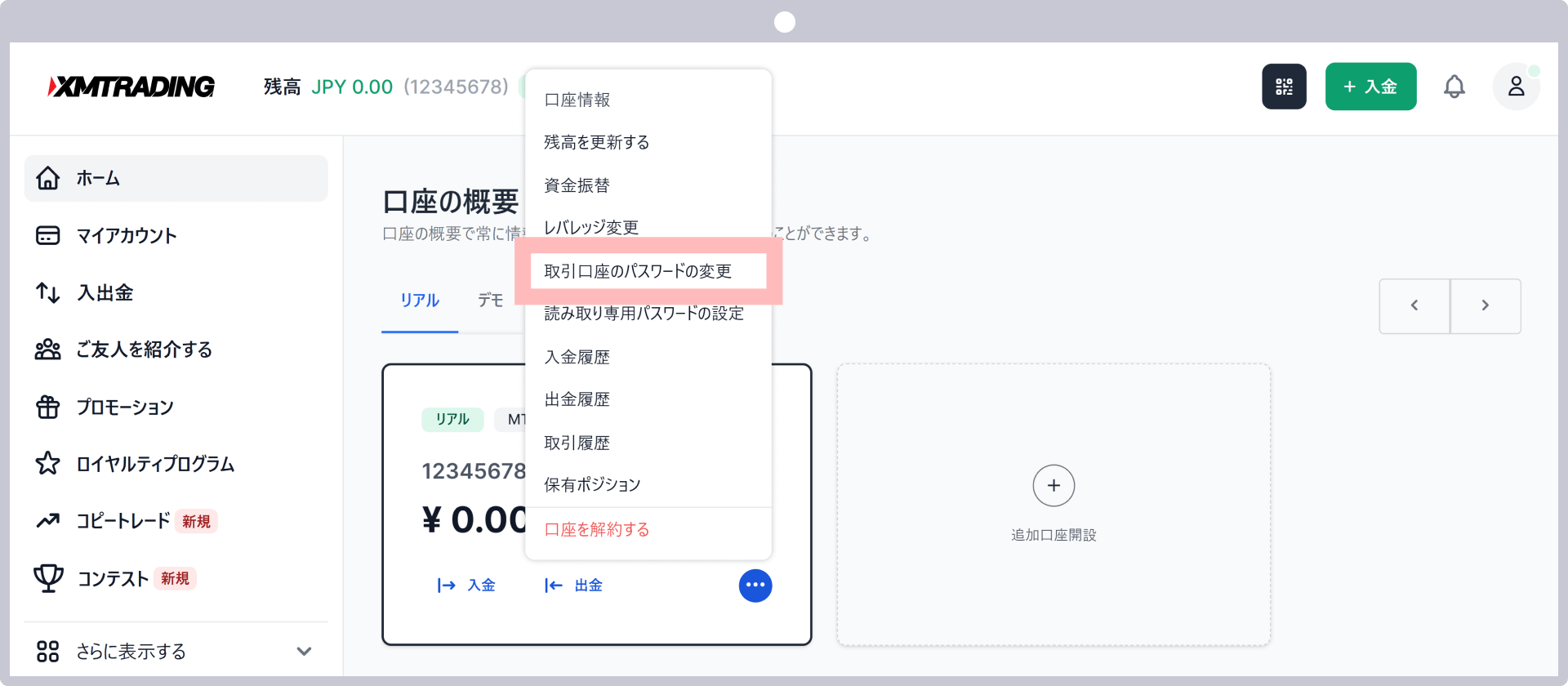 手順 2