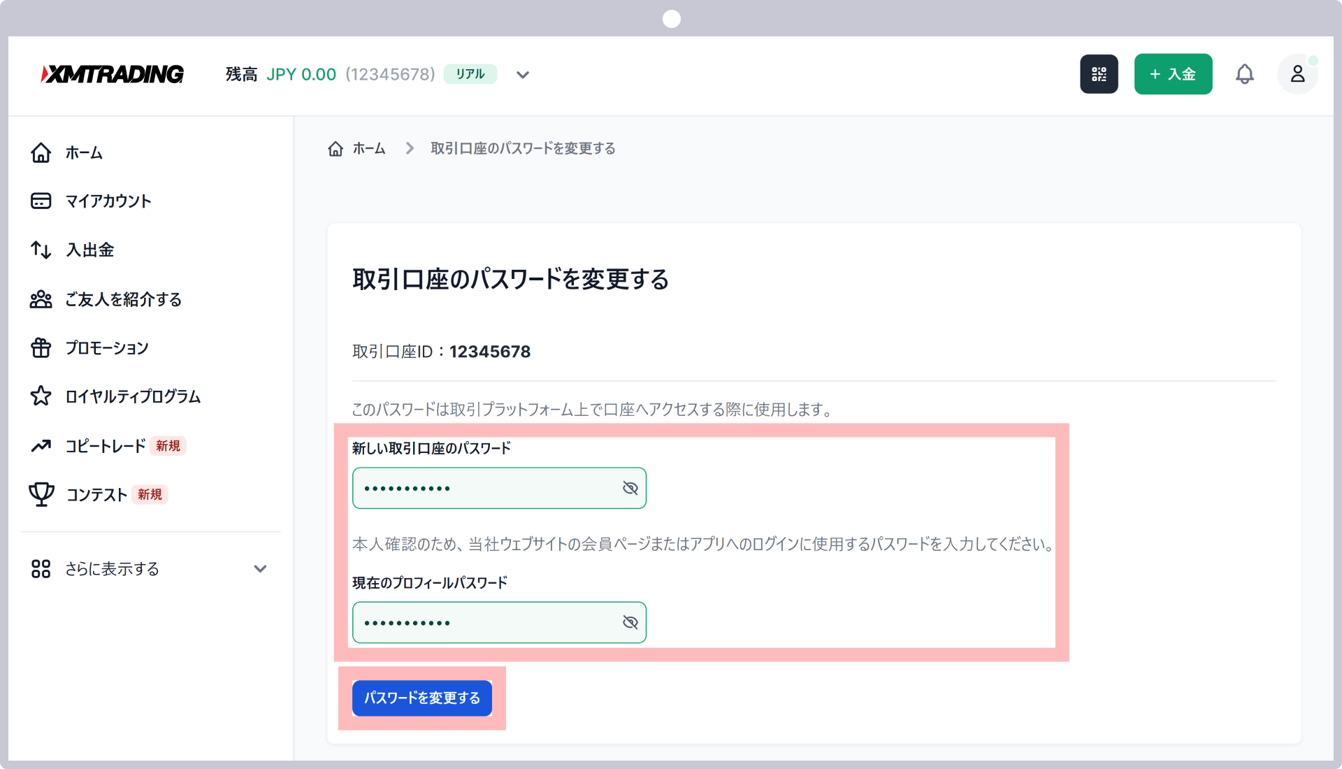 手順 3