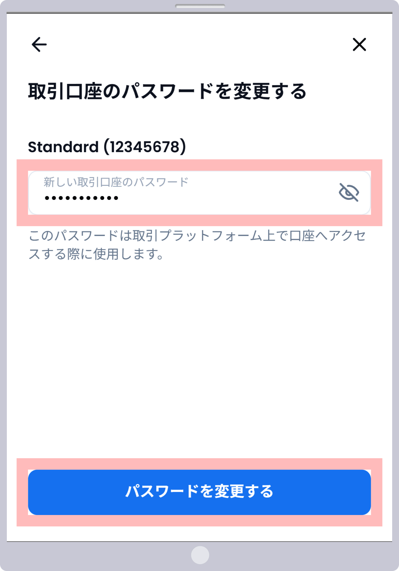 手順3