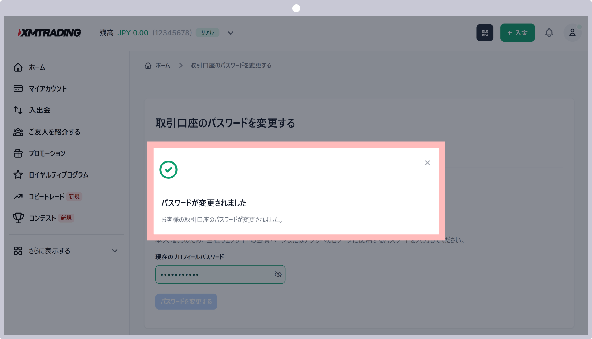 手順 4