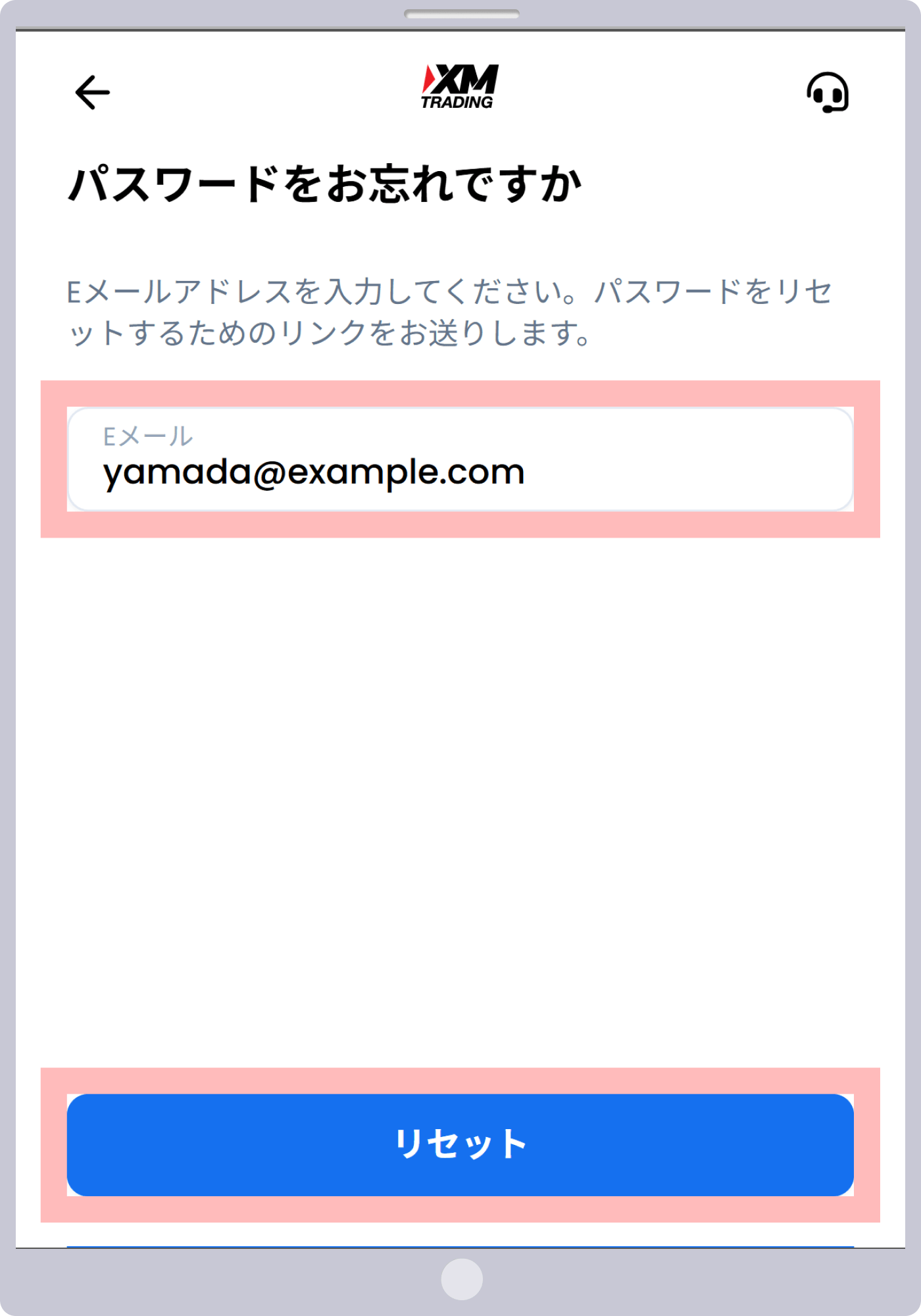 手順2