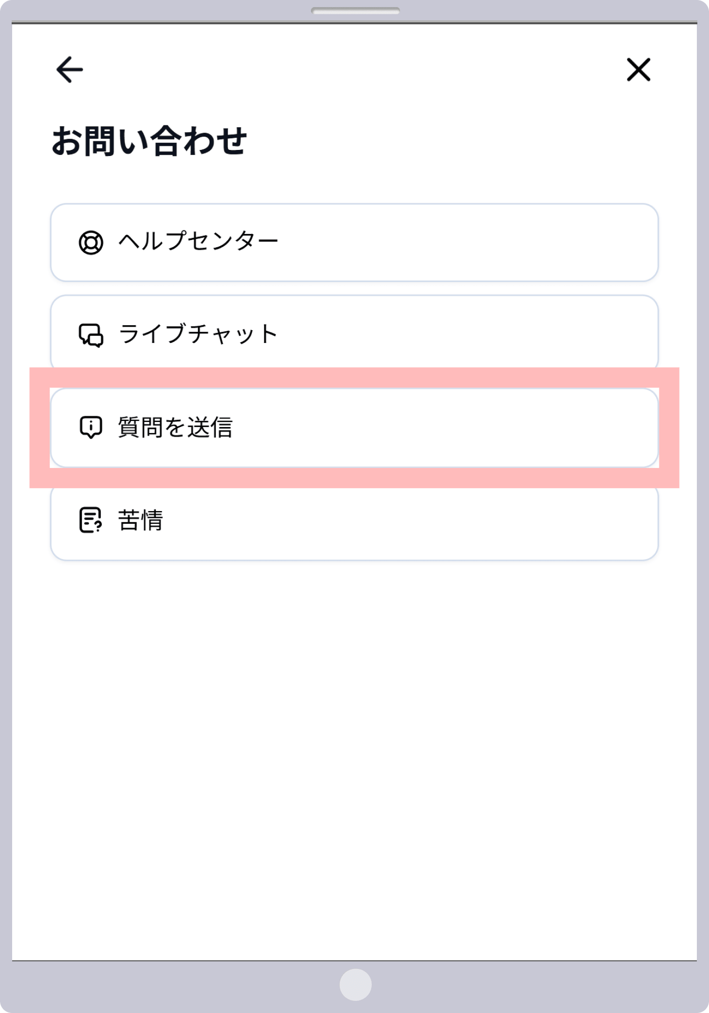 手順3