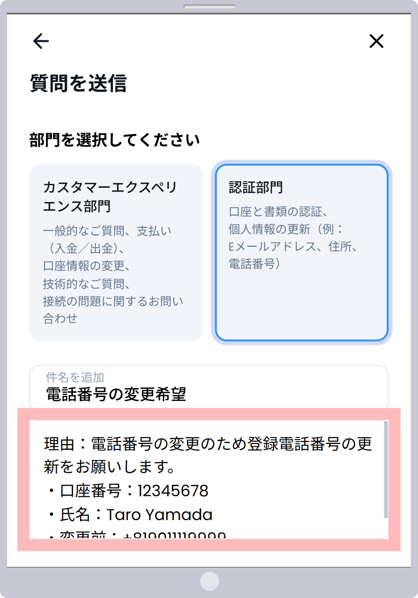 手順6