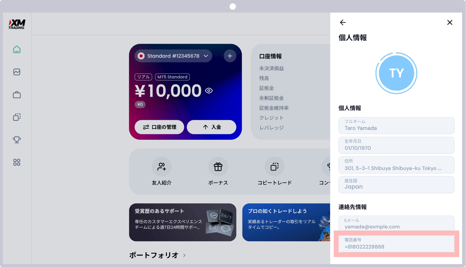 手順7