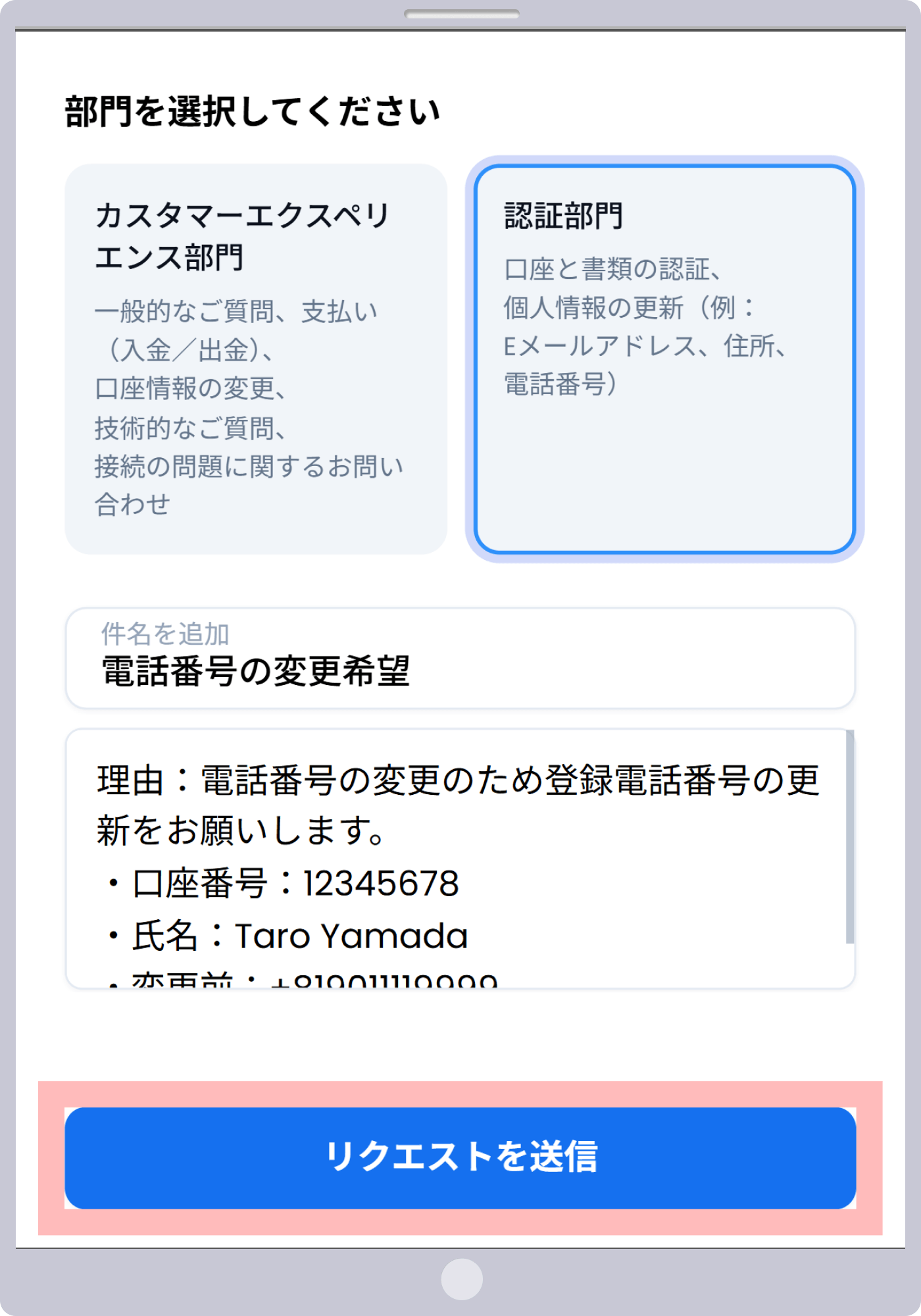 手順7