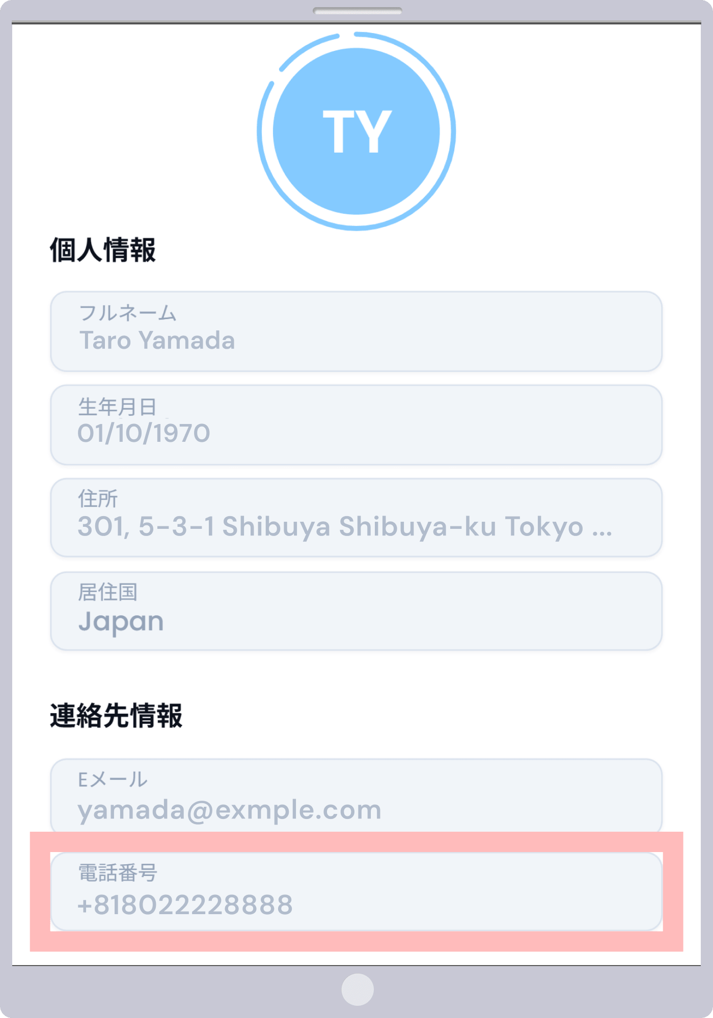 手順9